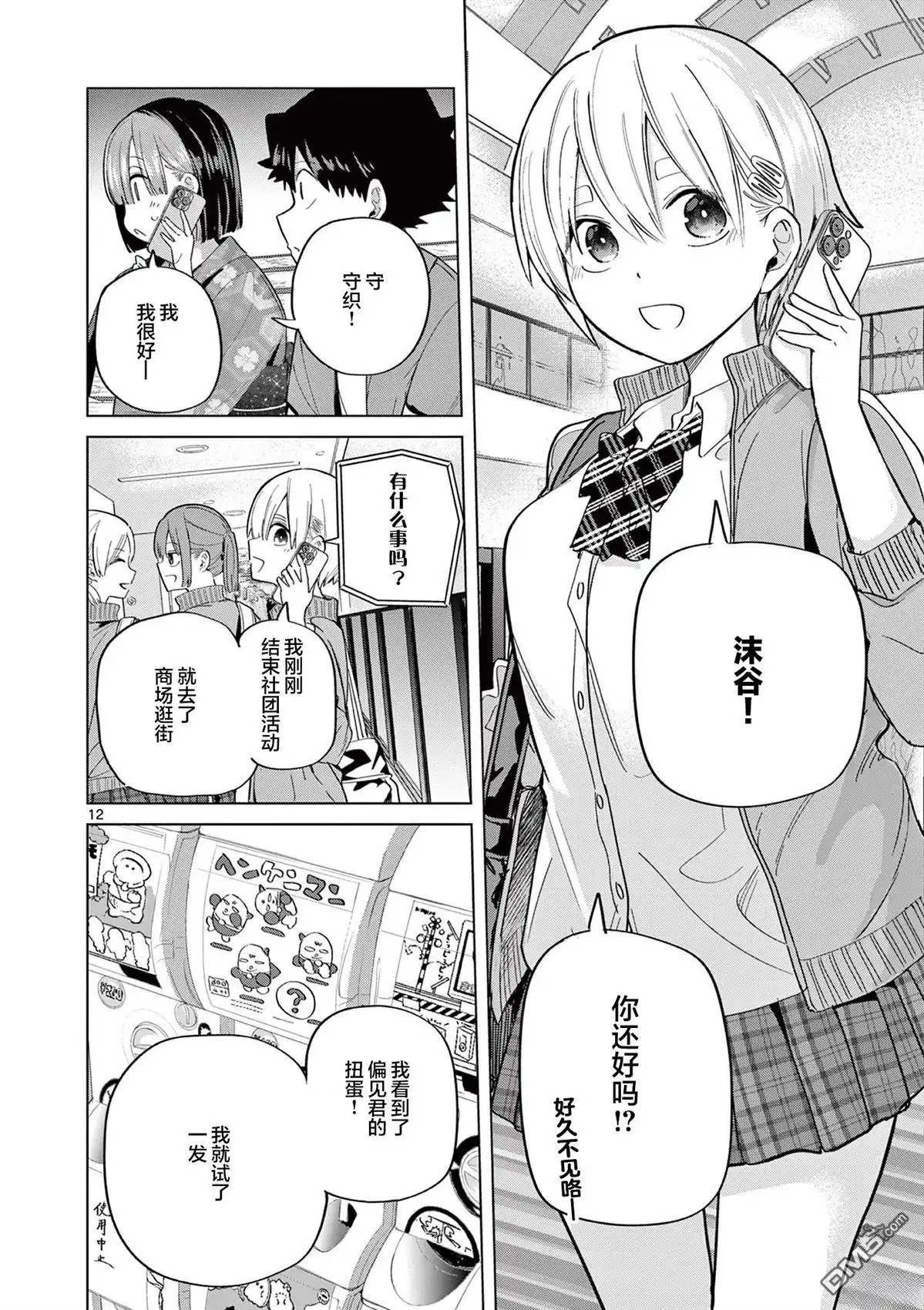 第12页