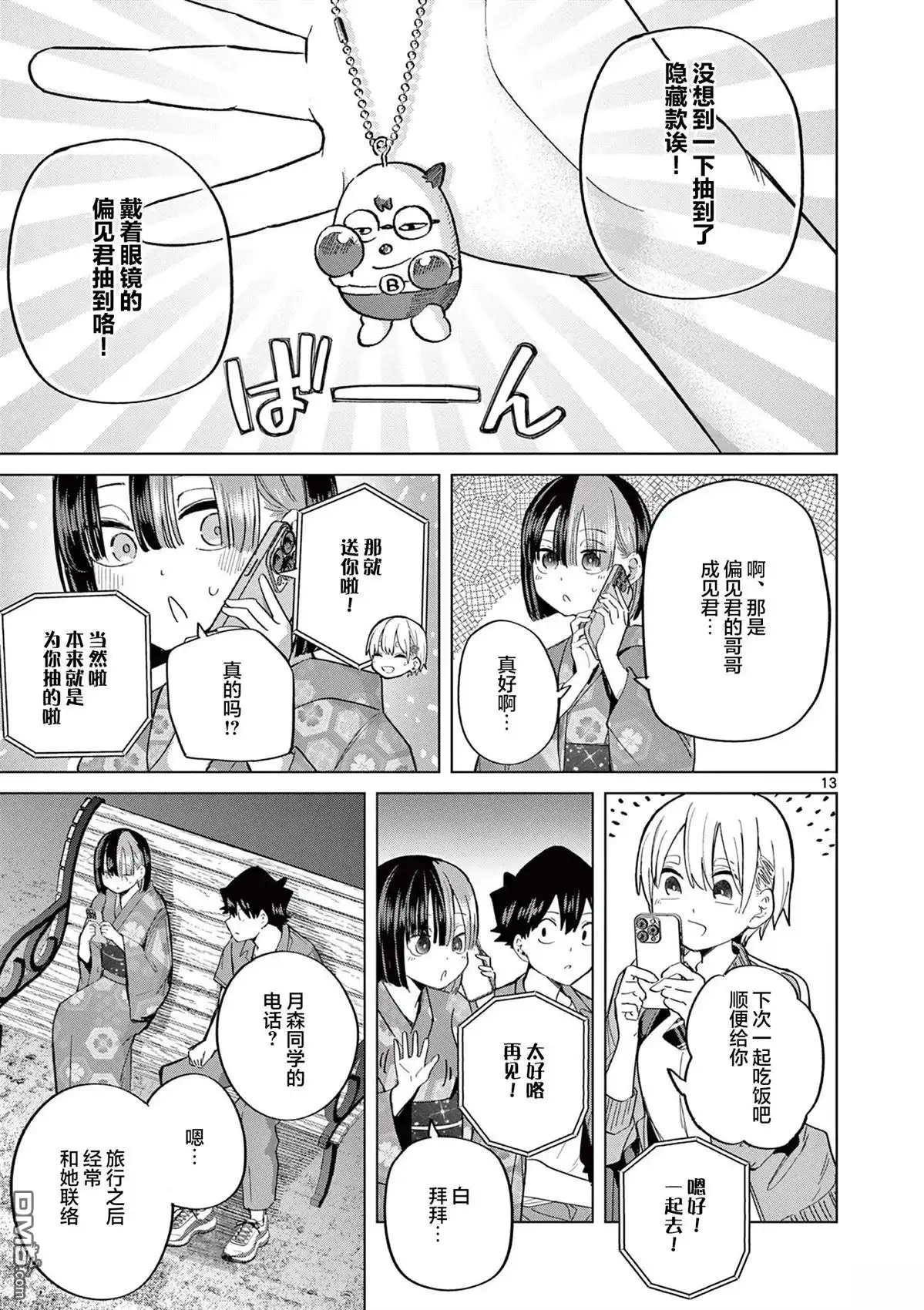 第13页