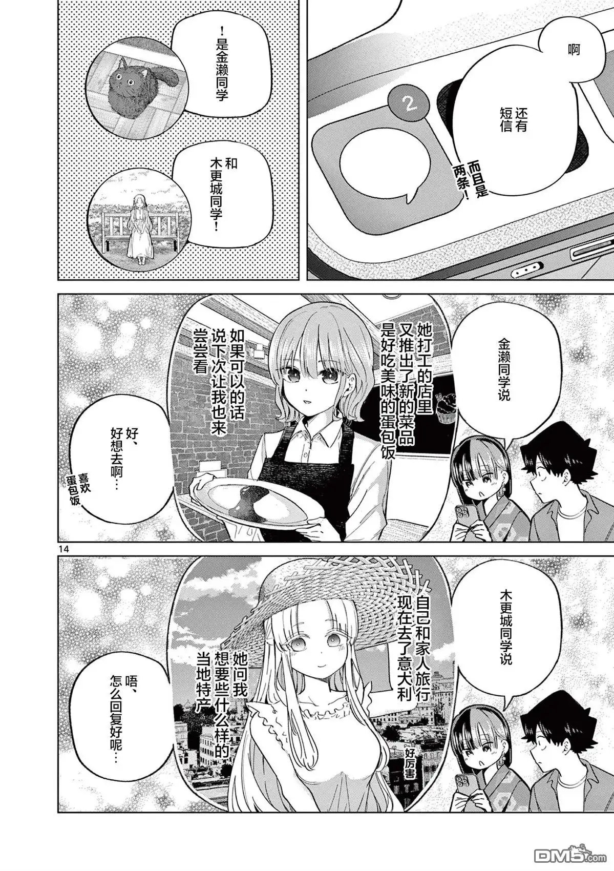 第14页