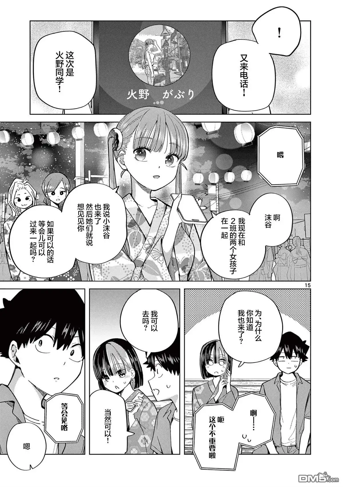 第15页