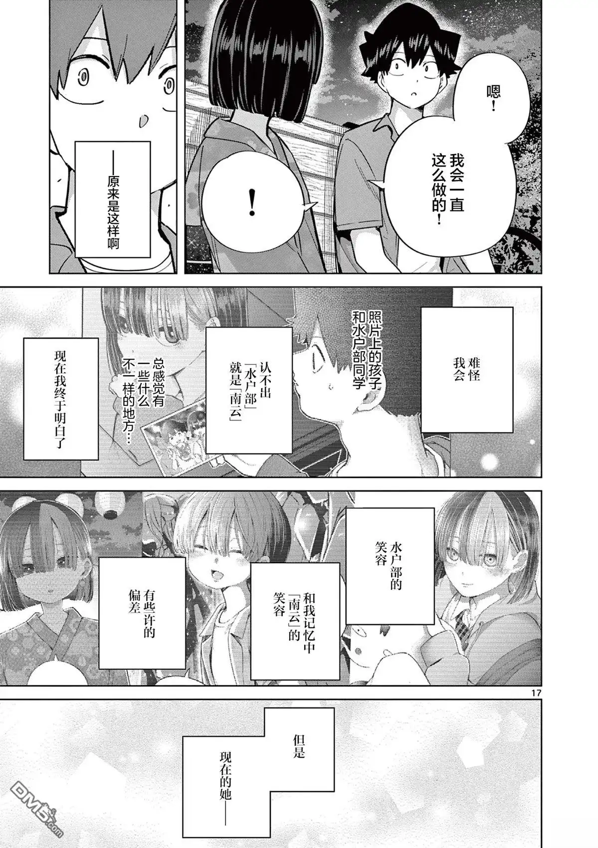 第17页