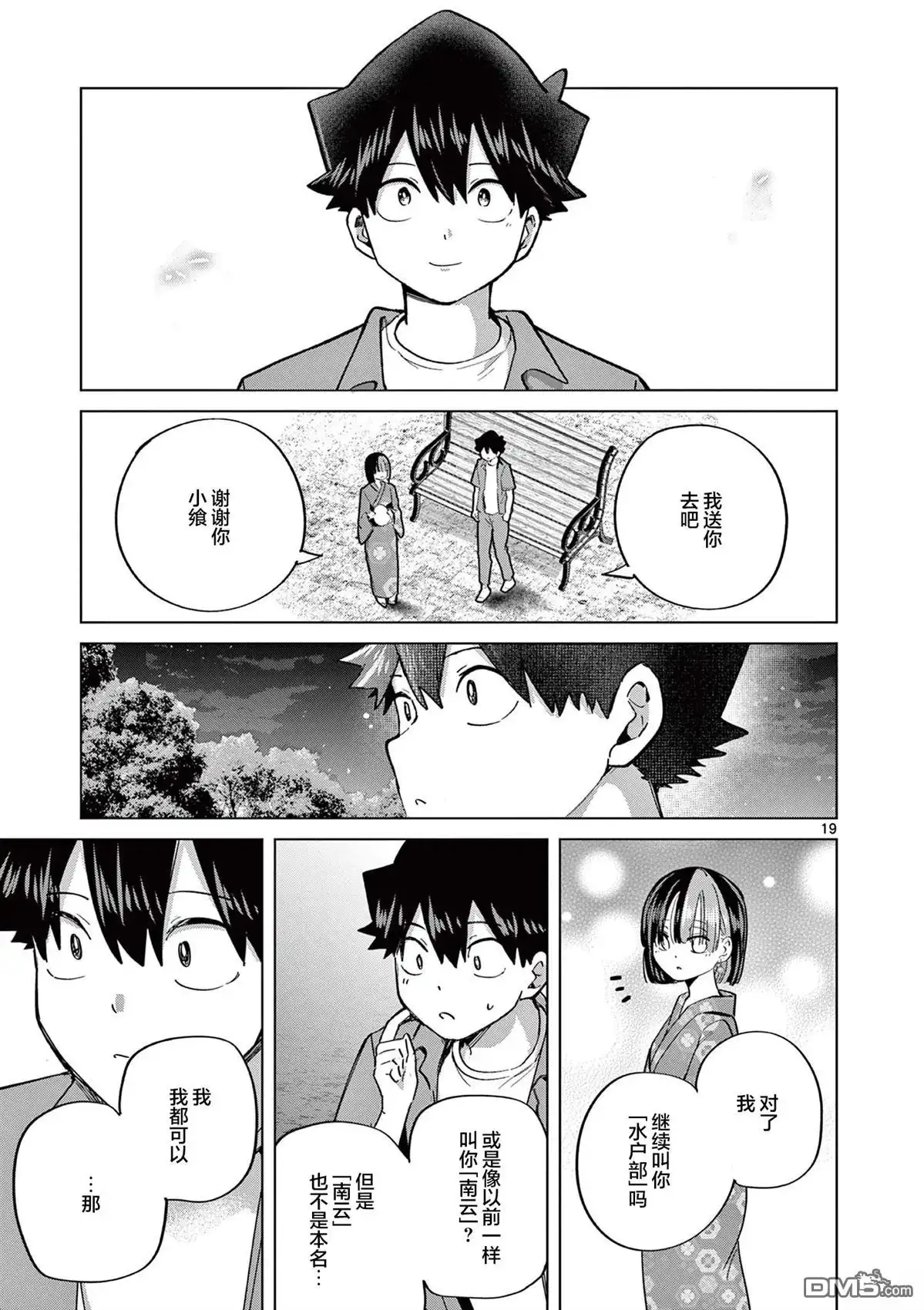 第19页