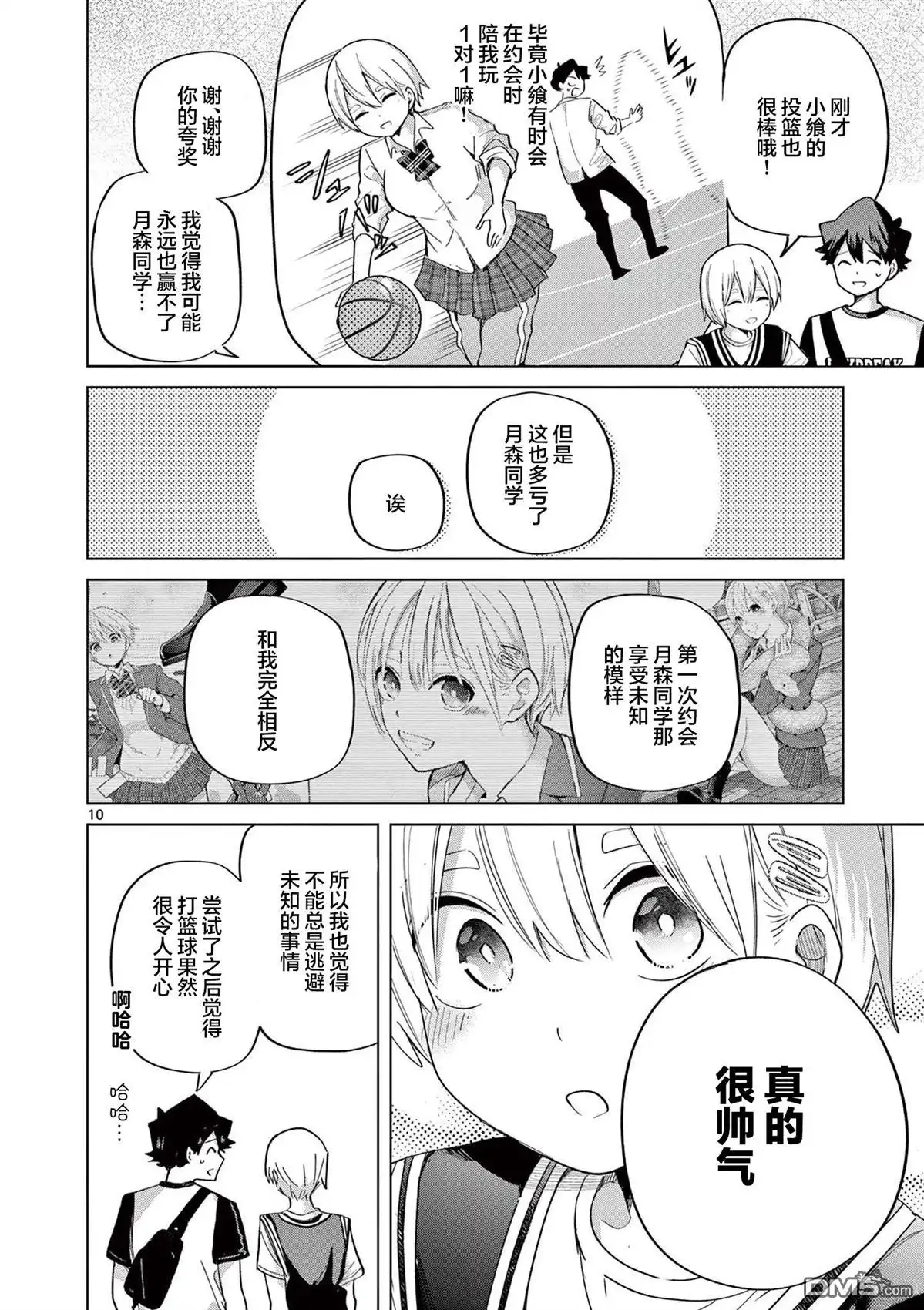 第10页