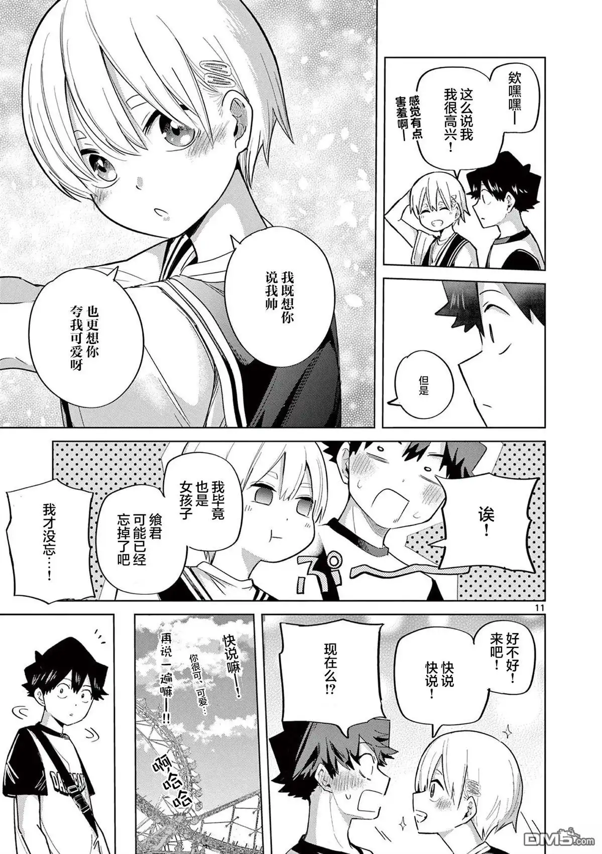 第11页