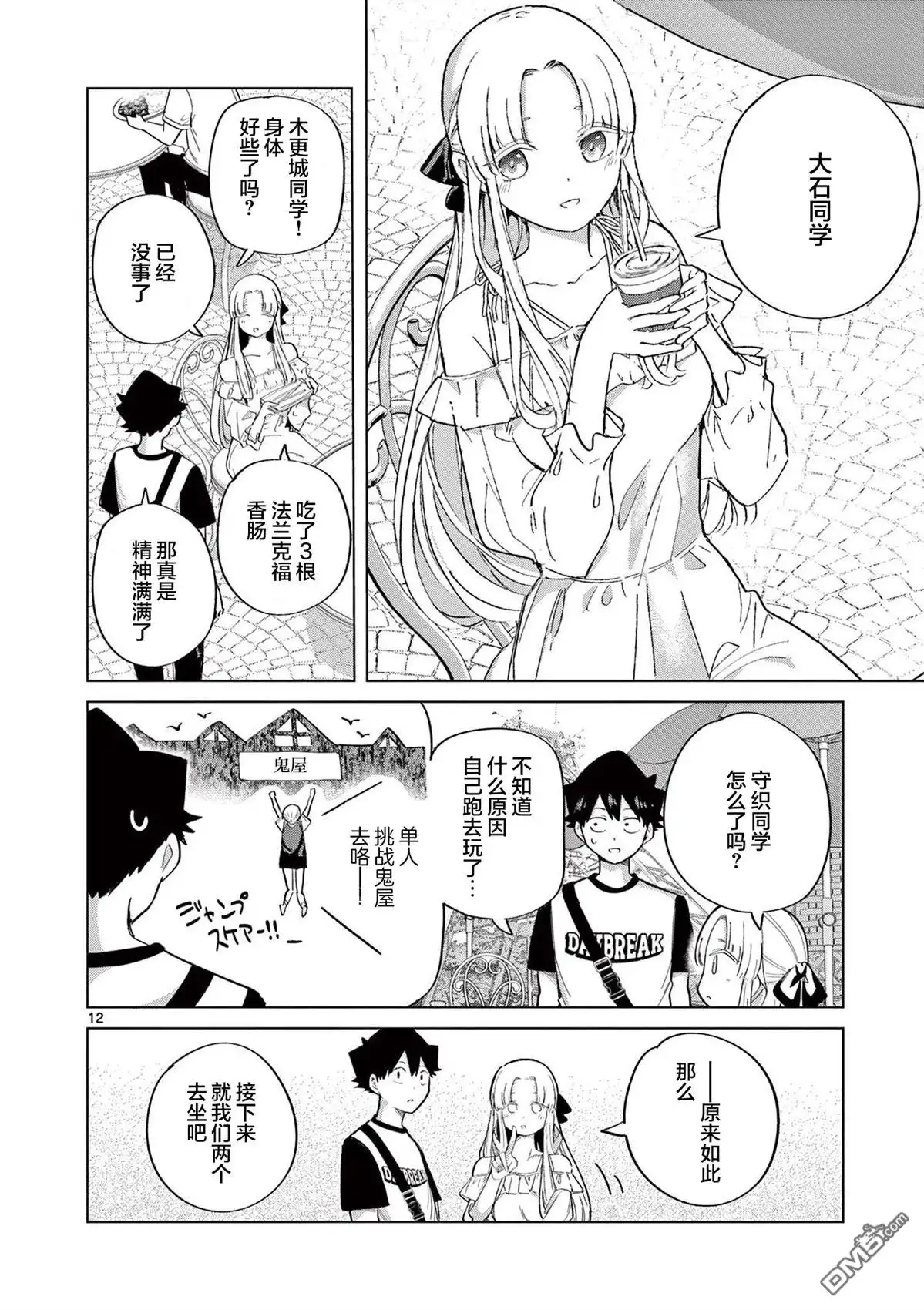 第12页