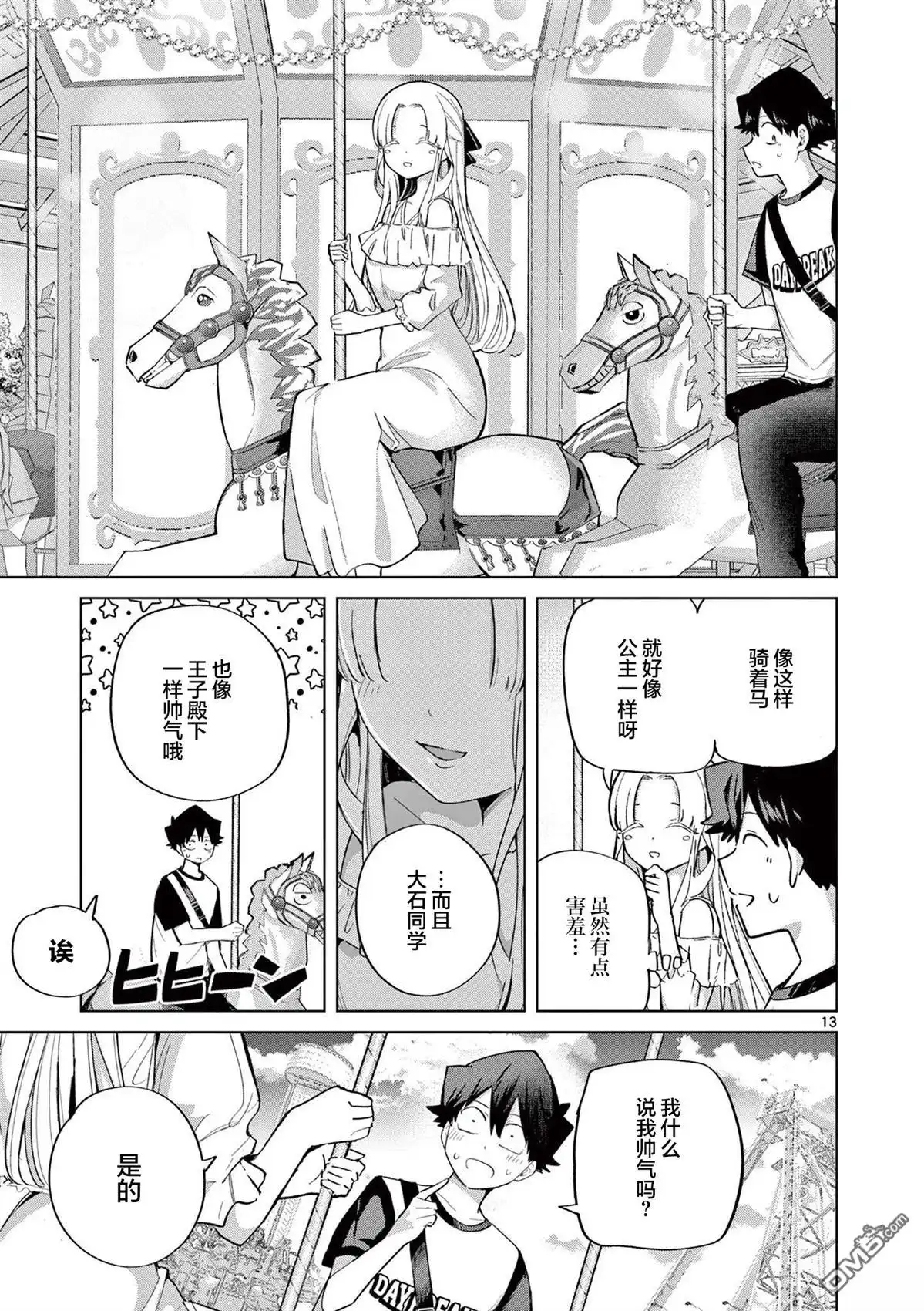 第13页
