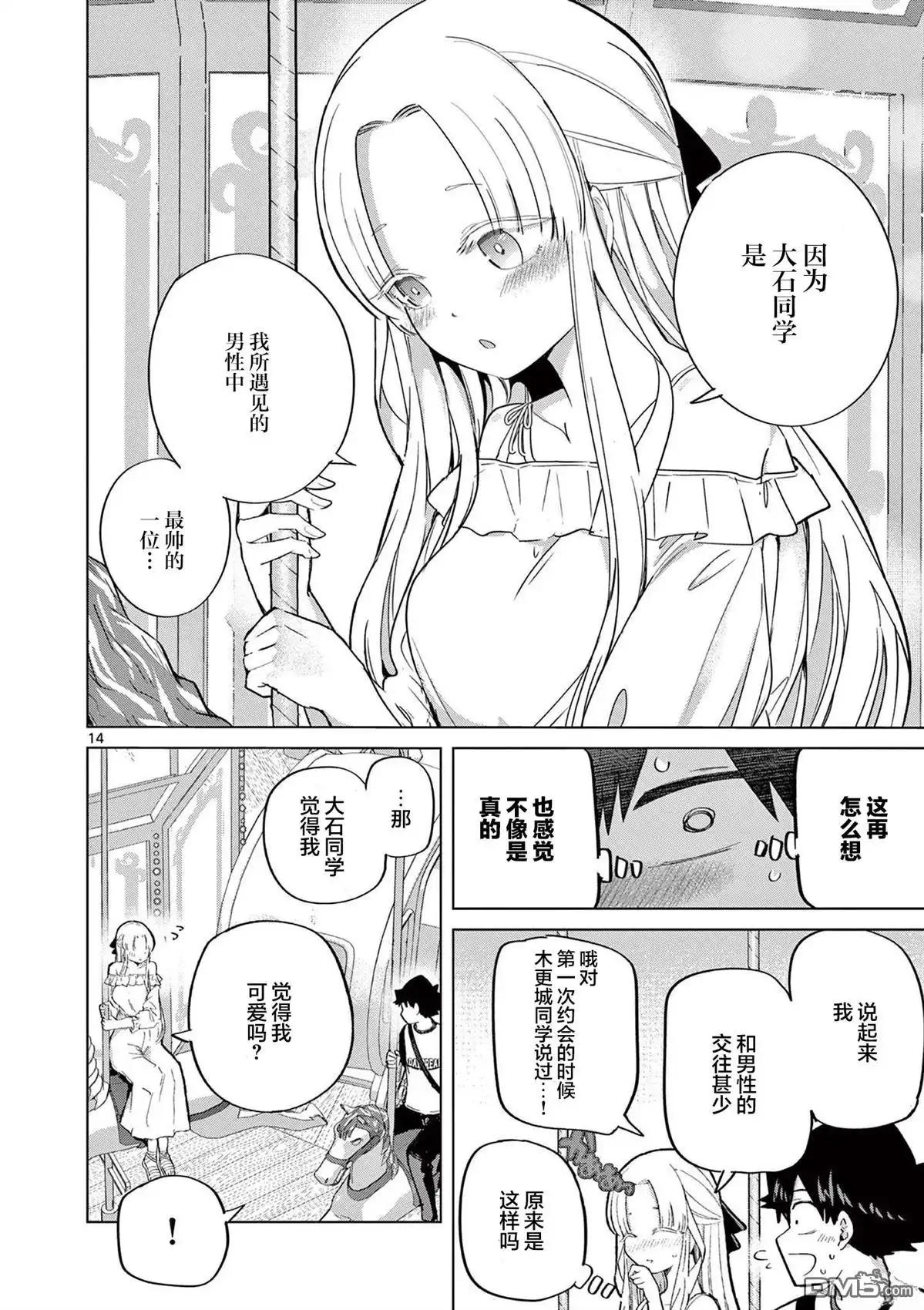 第14页