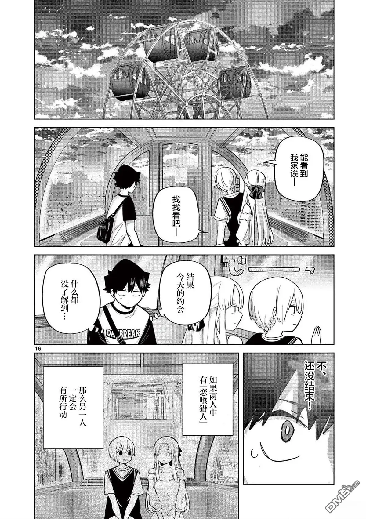 第16页
