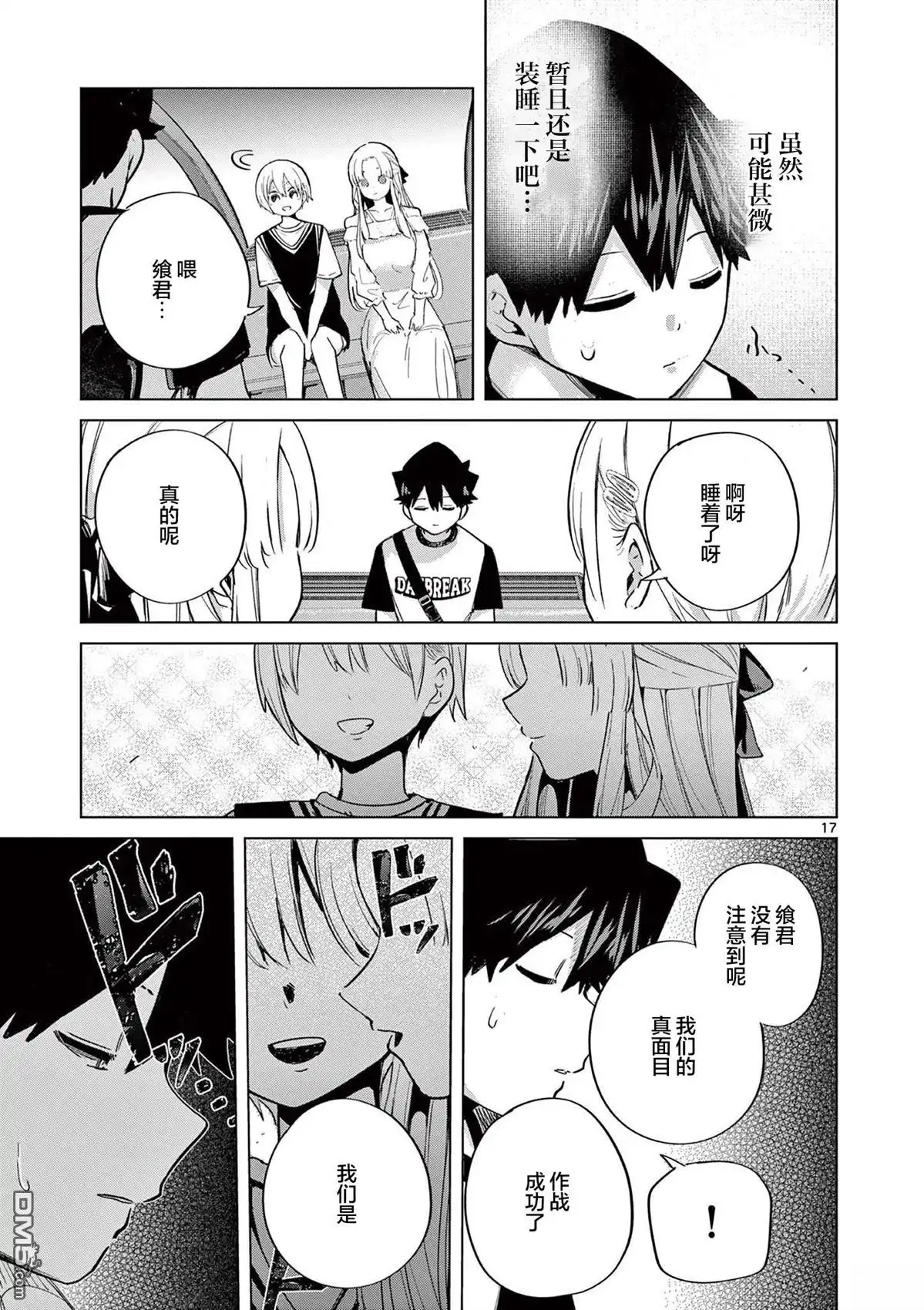 第17页