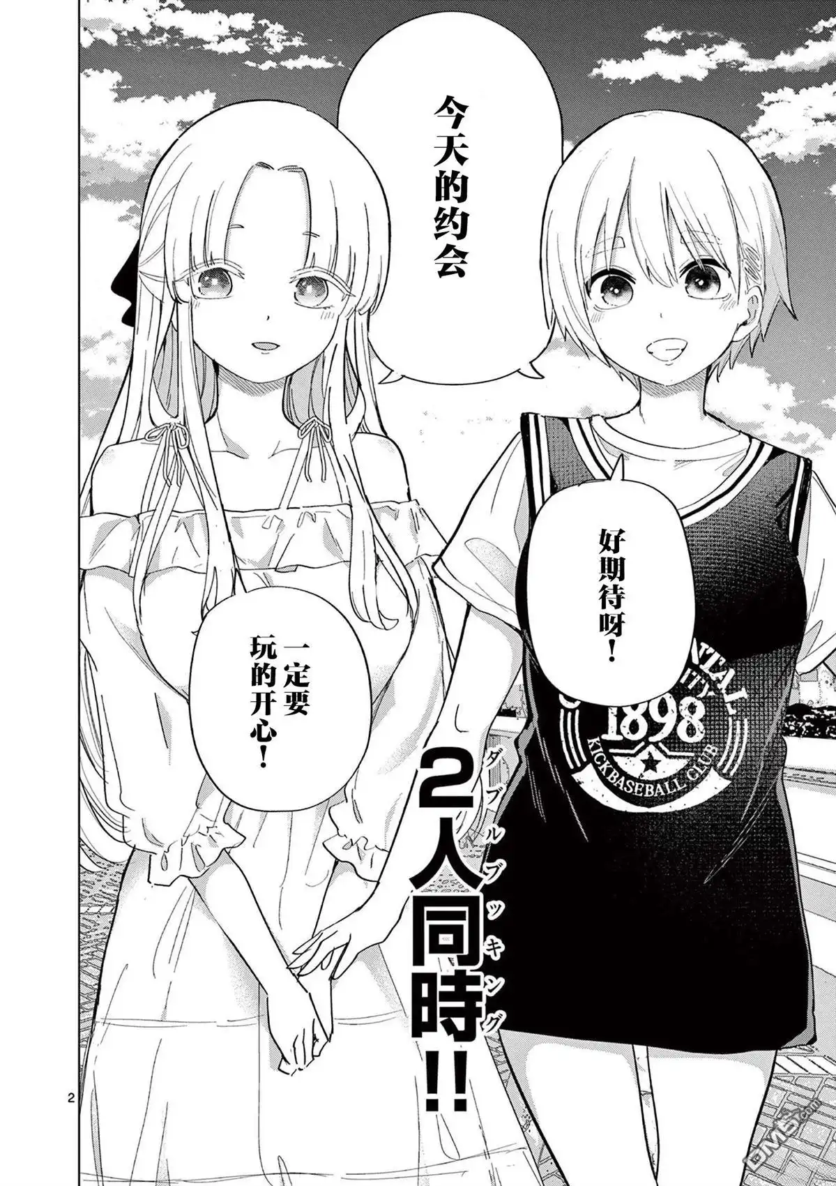 第2页