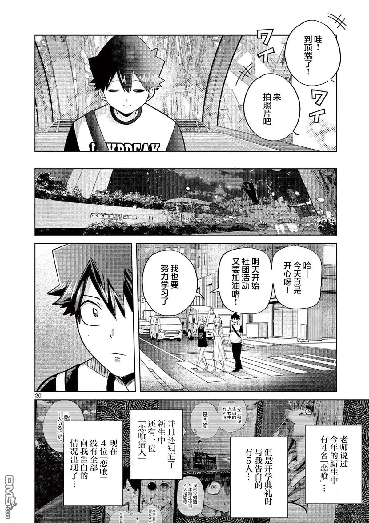 第20页
