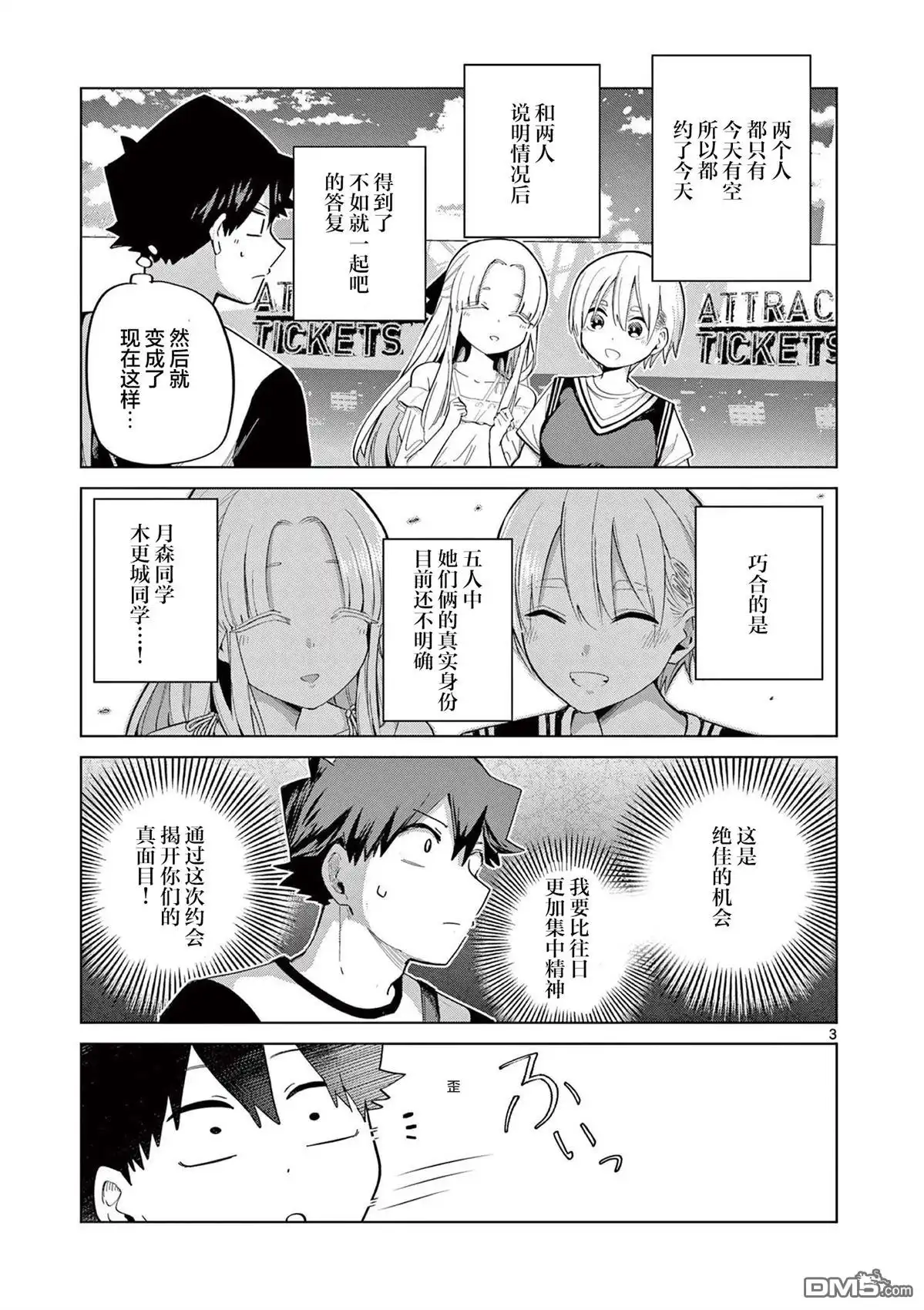 第3页