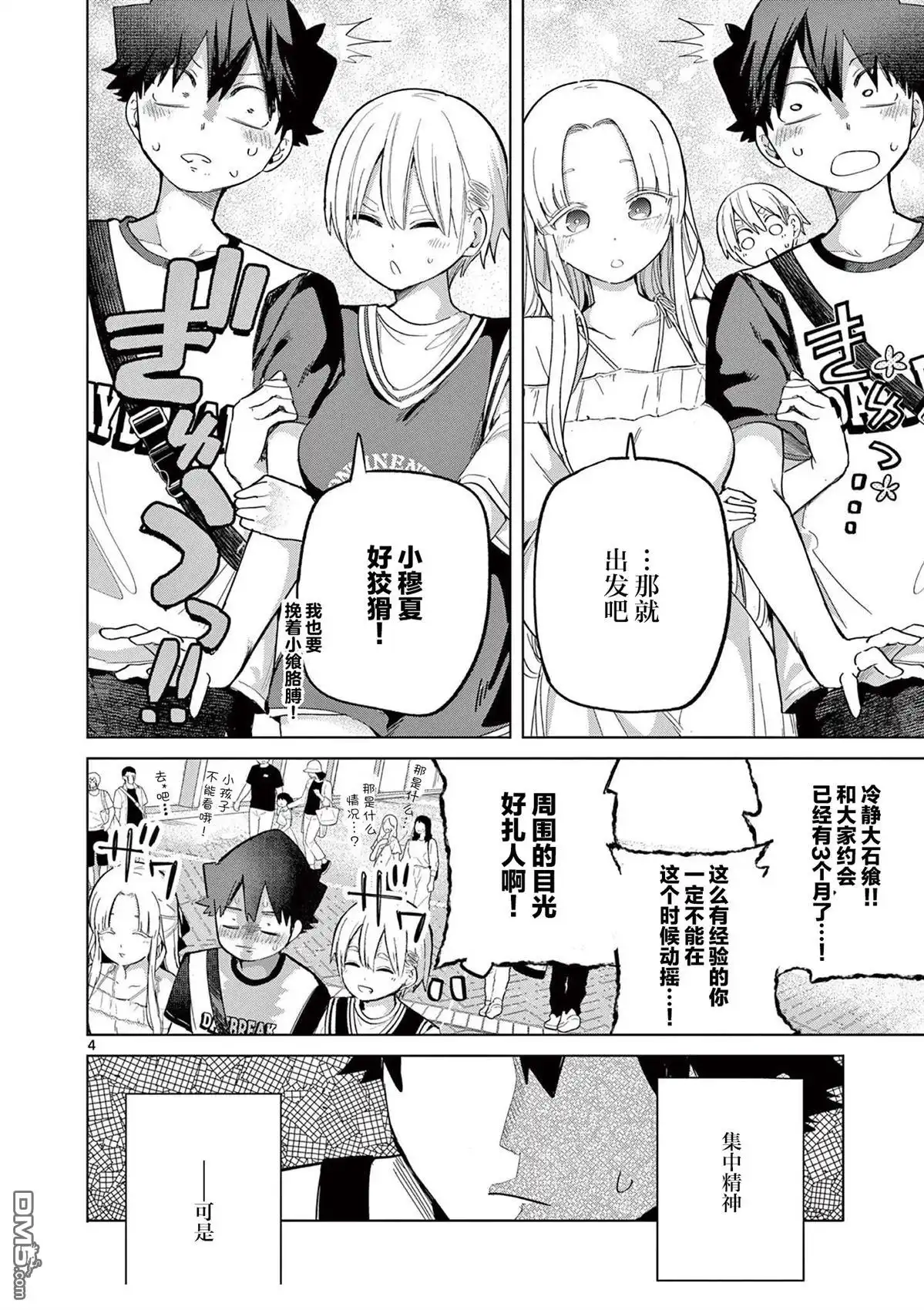 第4页