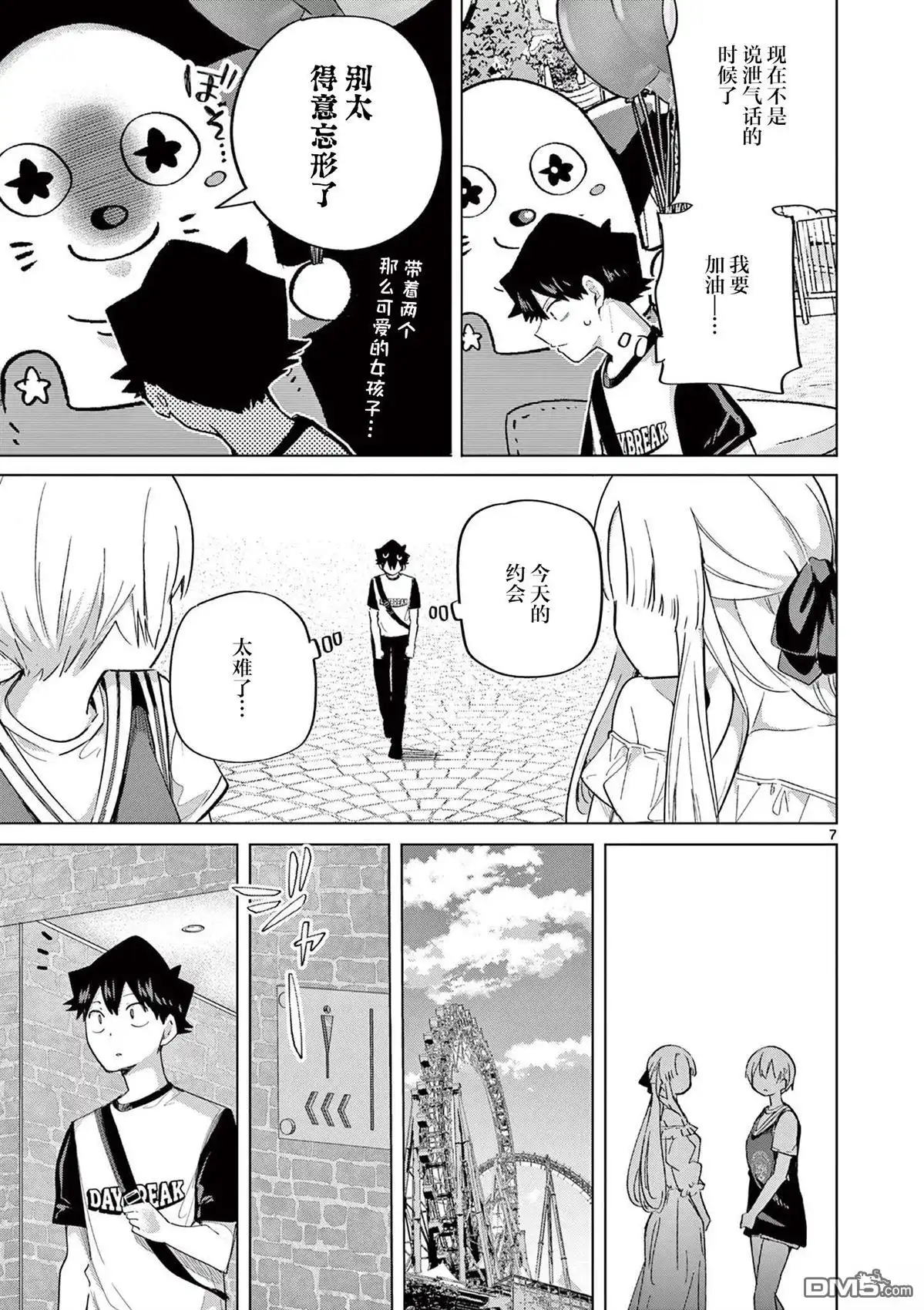 第7页