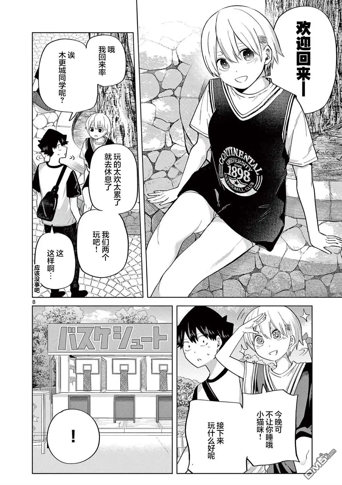 第8页