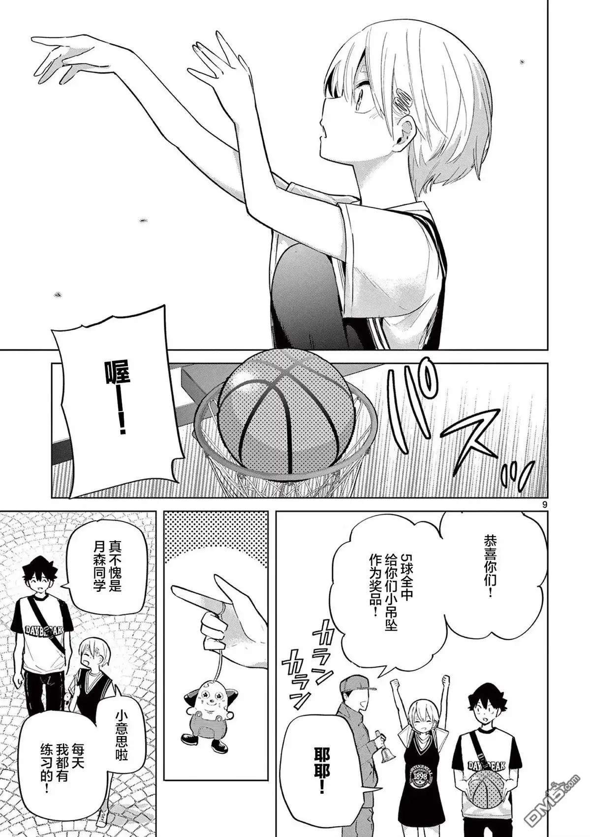 第9页