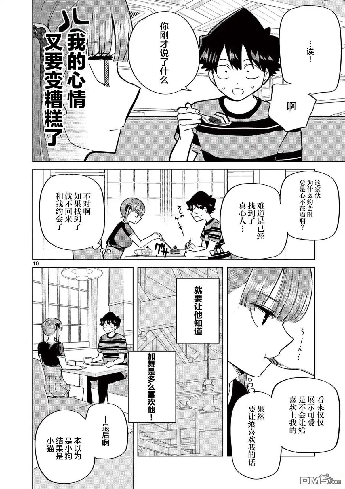 第10页