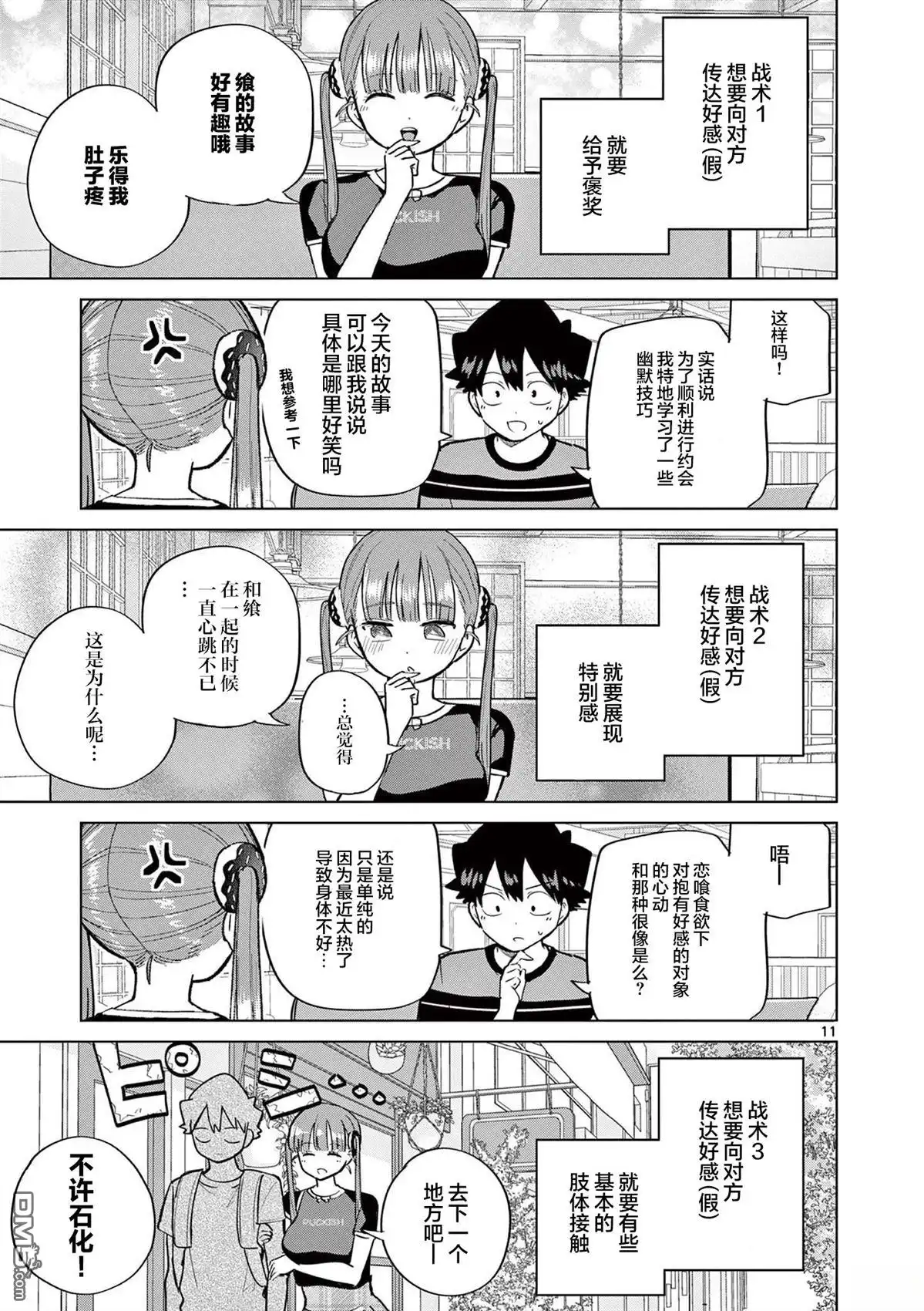 第11页