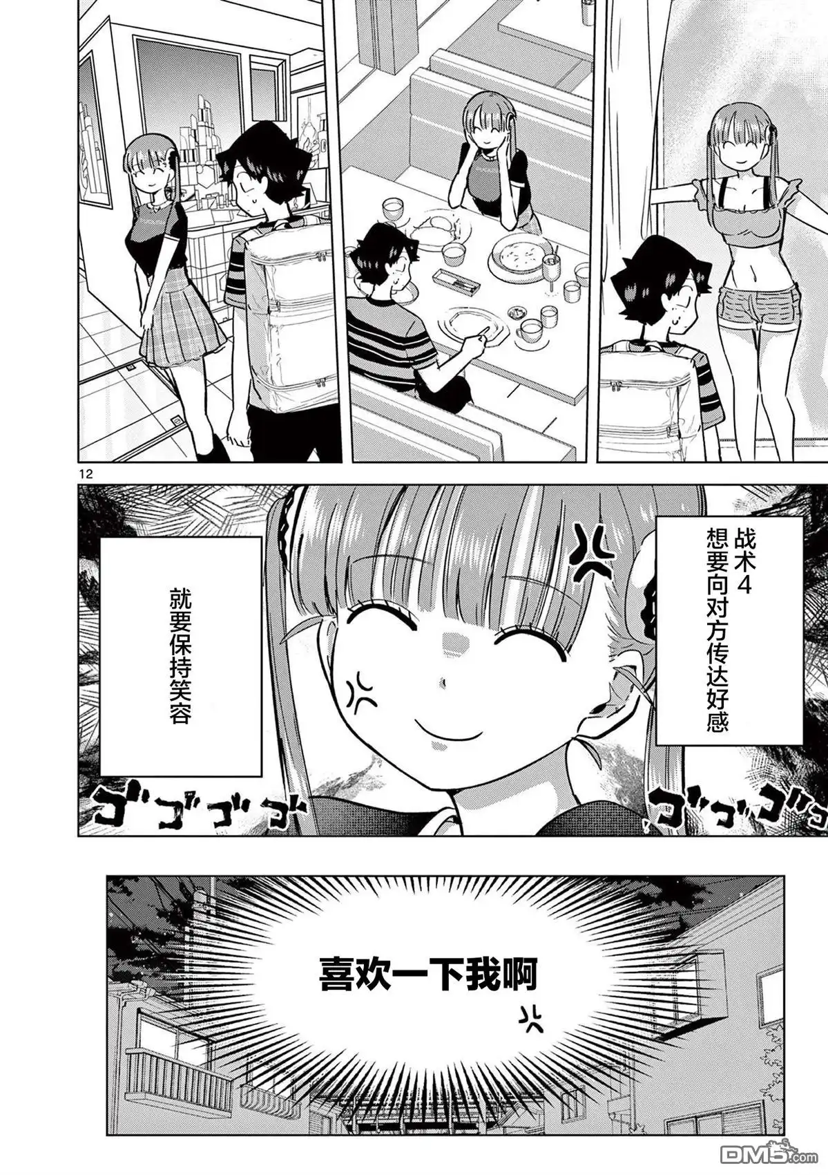 第12页