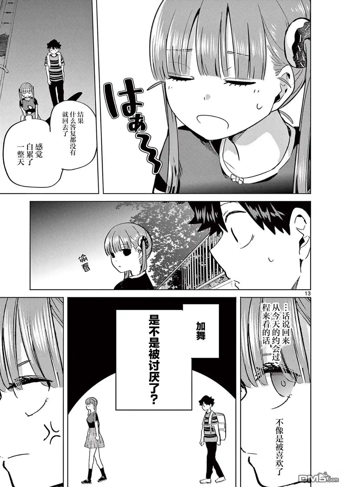 第13页