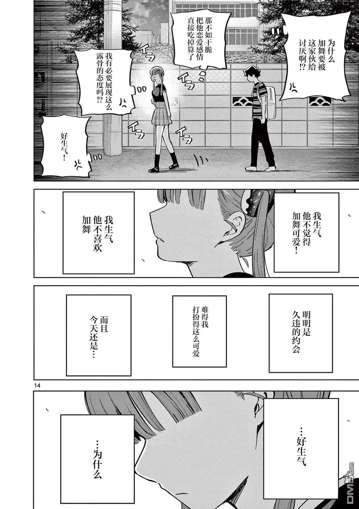 第14页