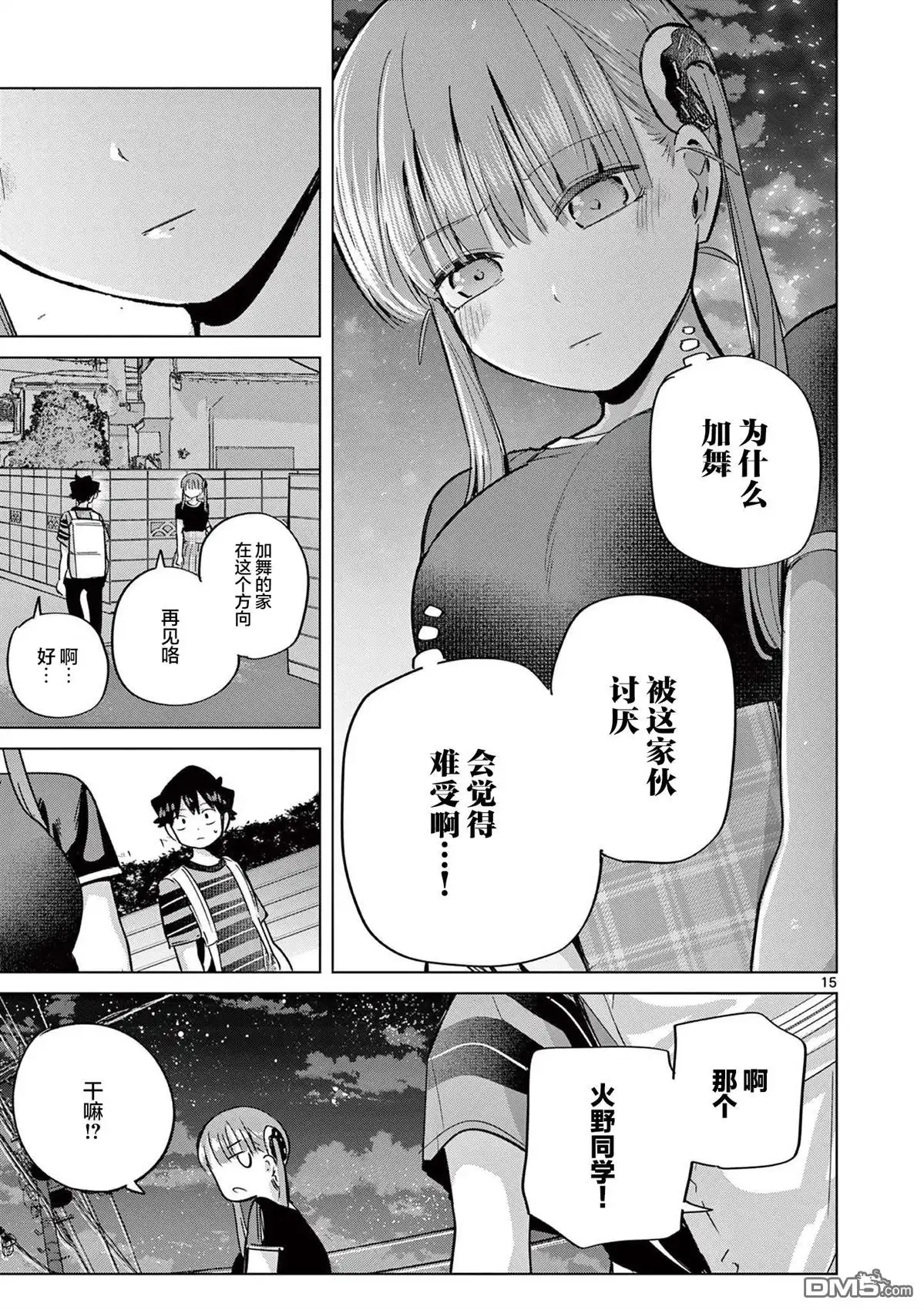第15页