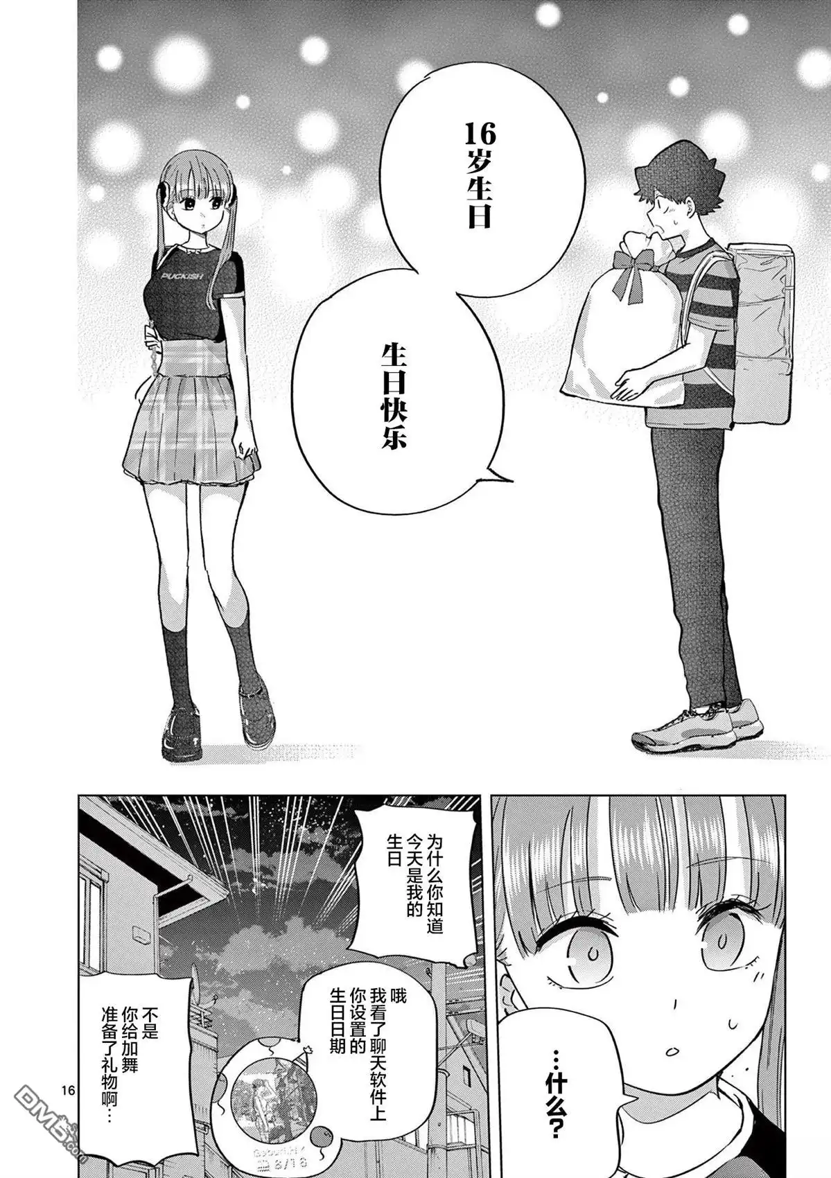 第16页