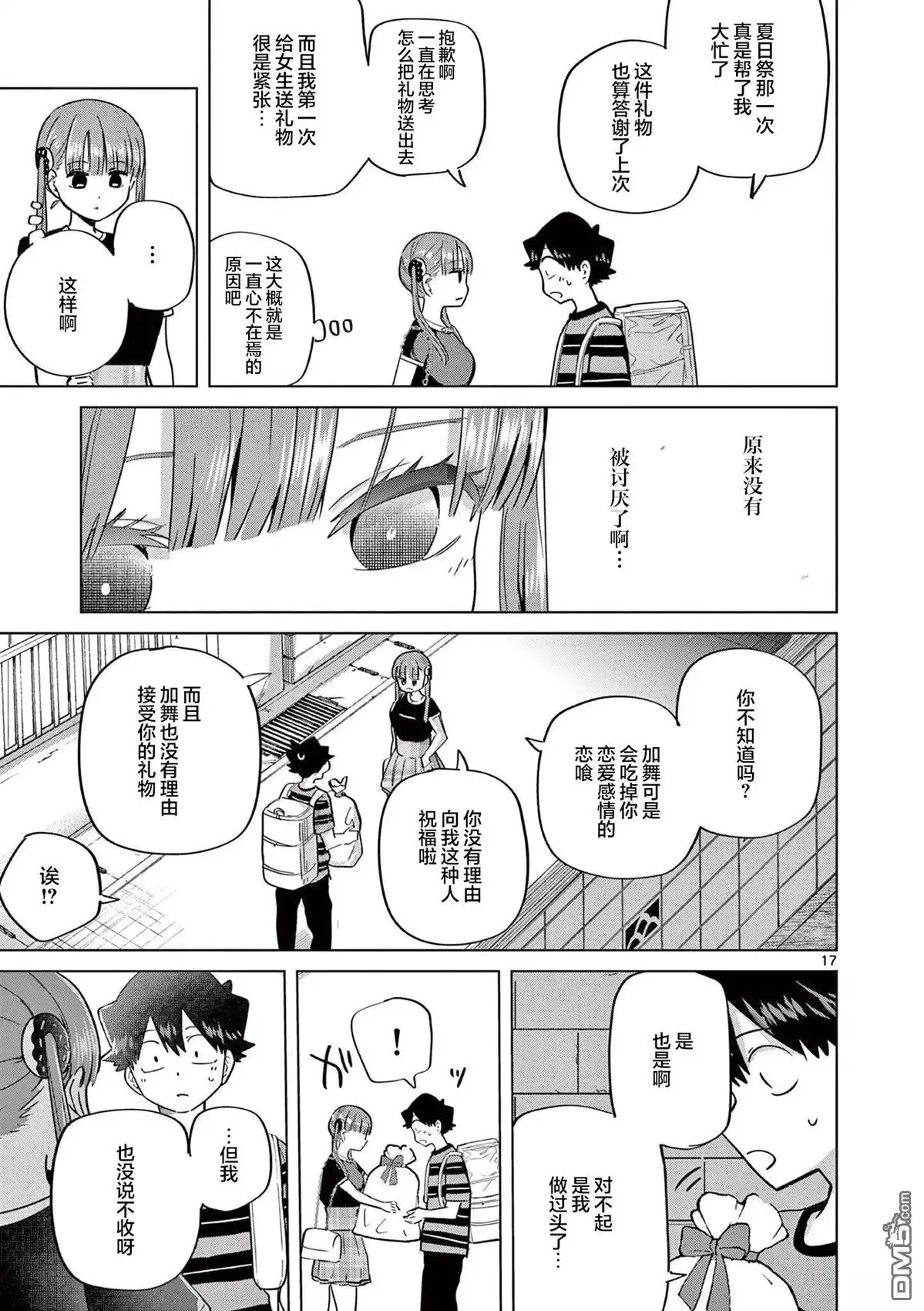 第17页