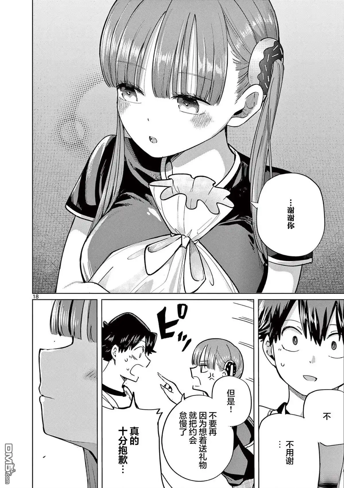 第18页