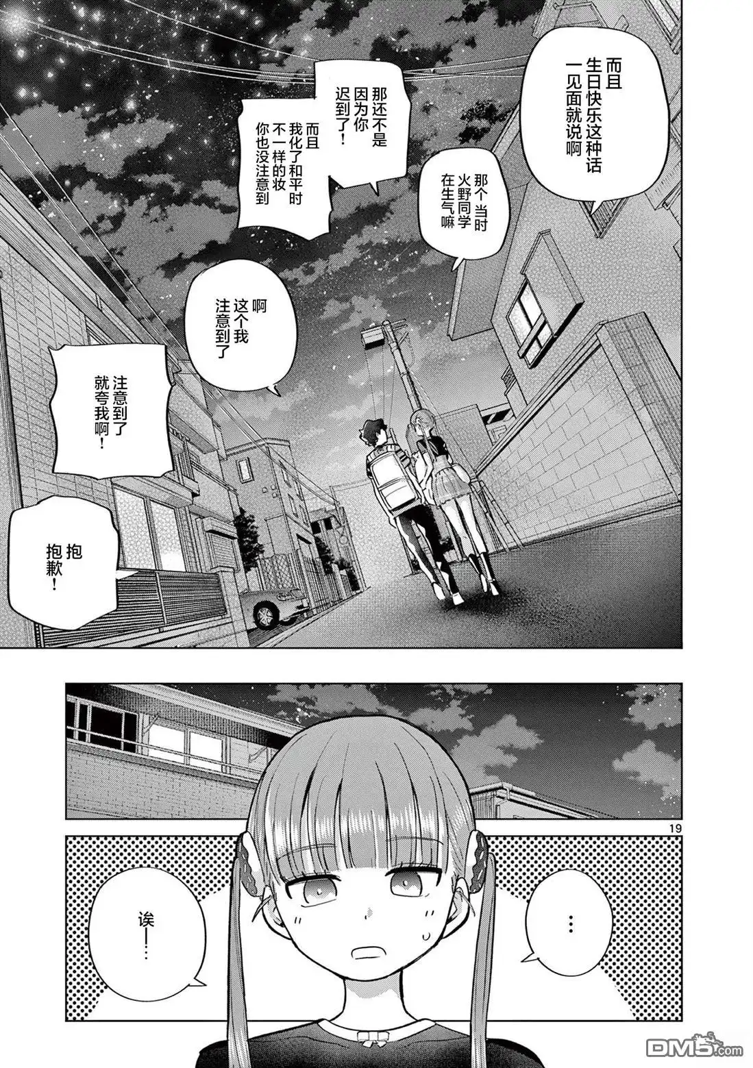 第19页