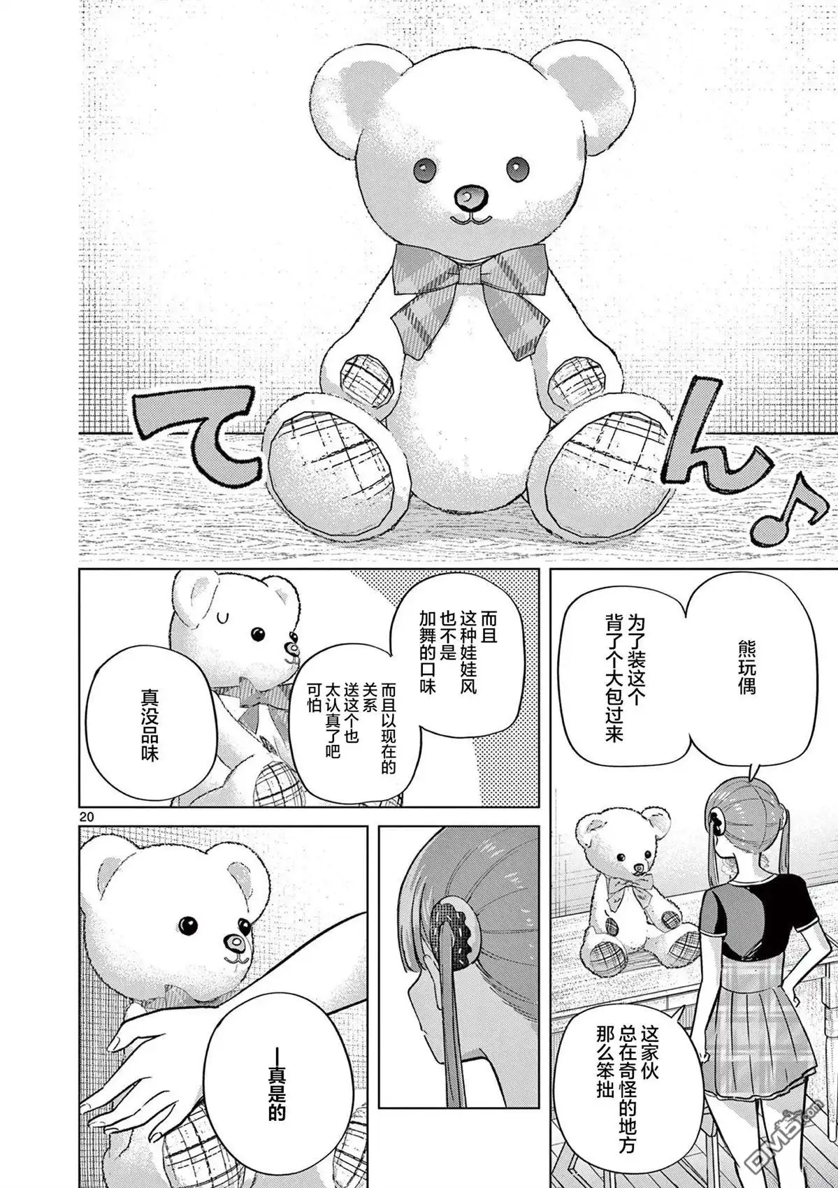 第20页