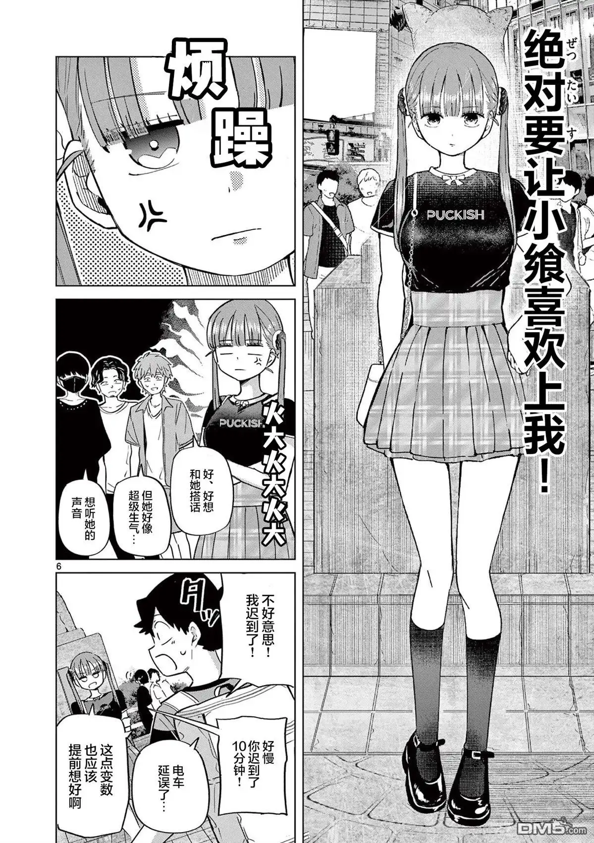第6页