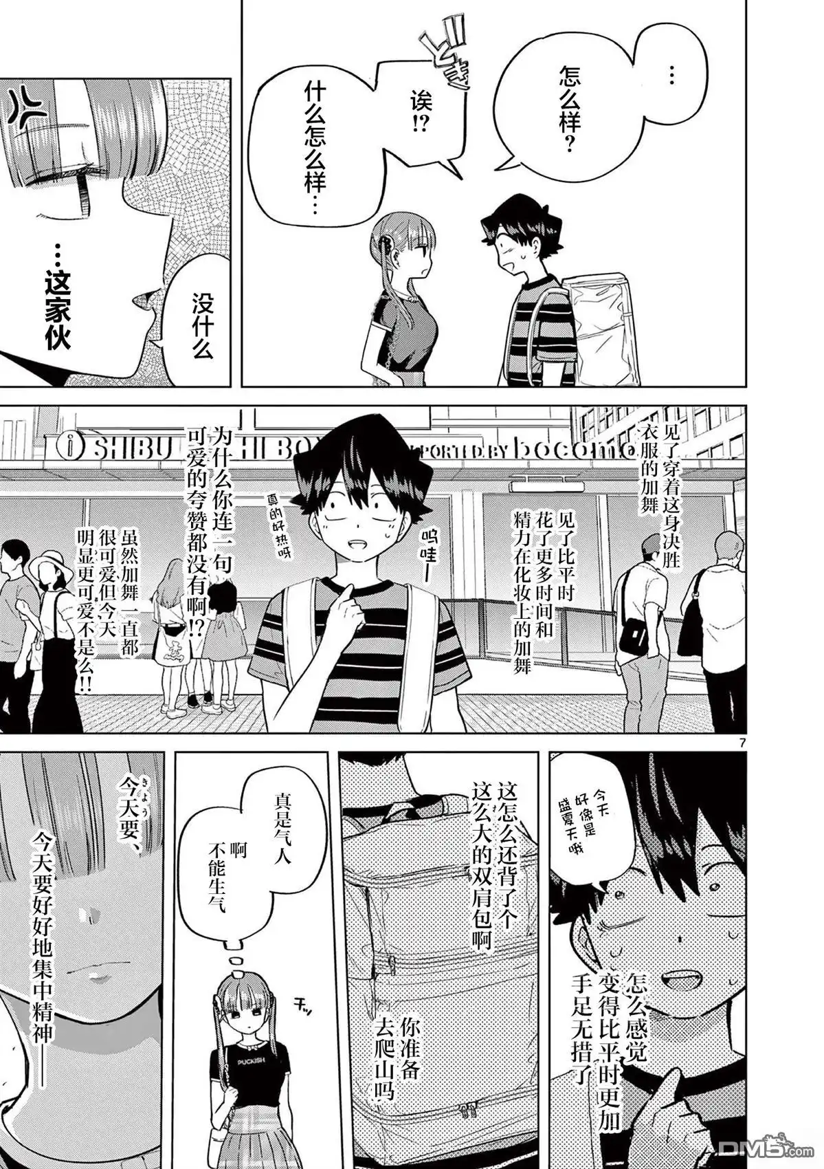 第7页