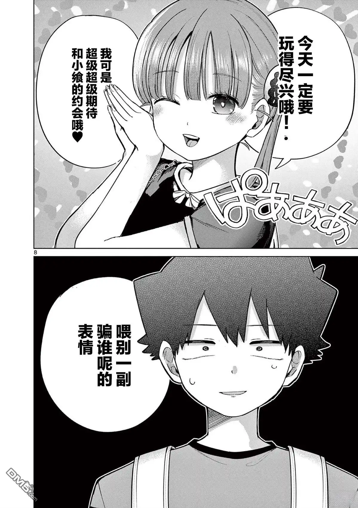 第8页
