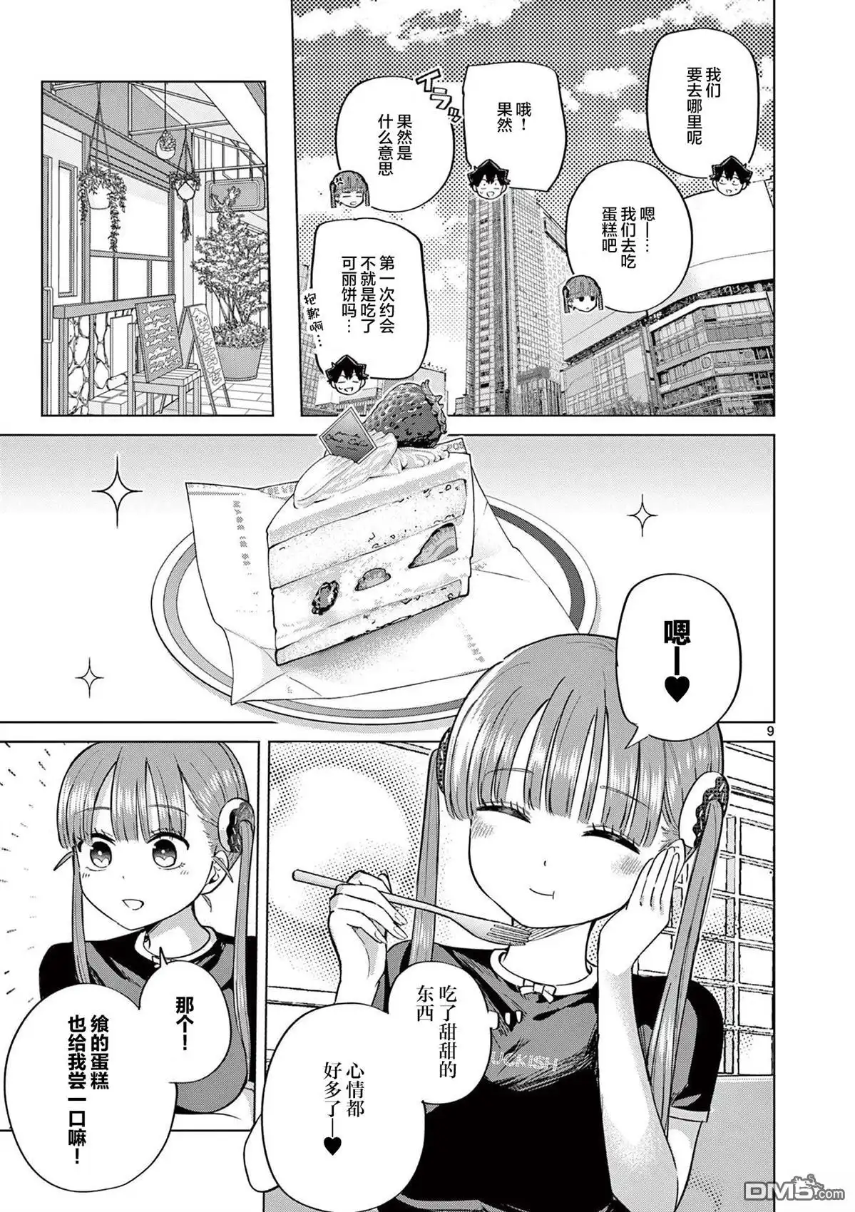 第9页