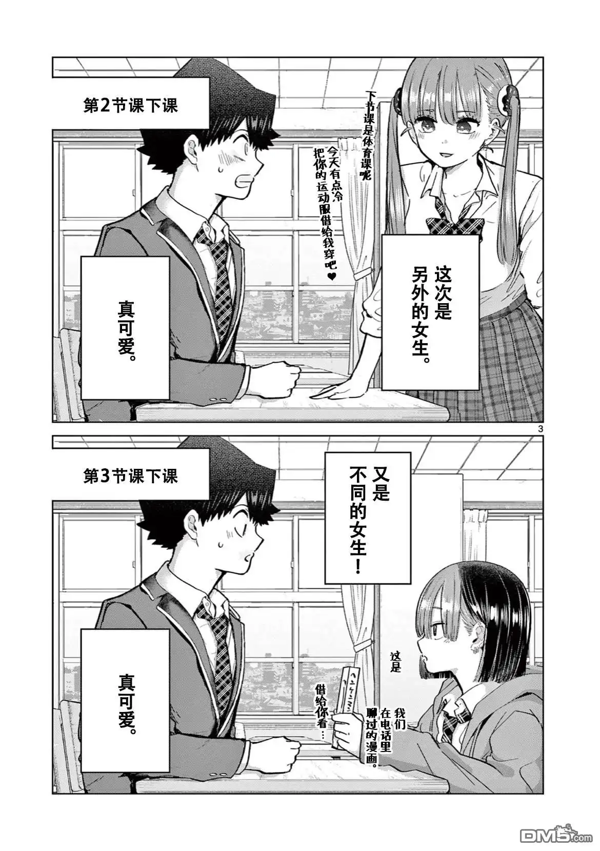 第3页