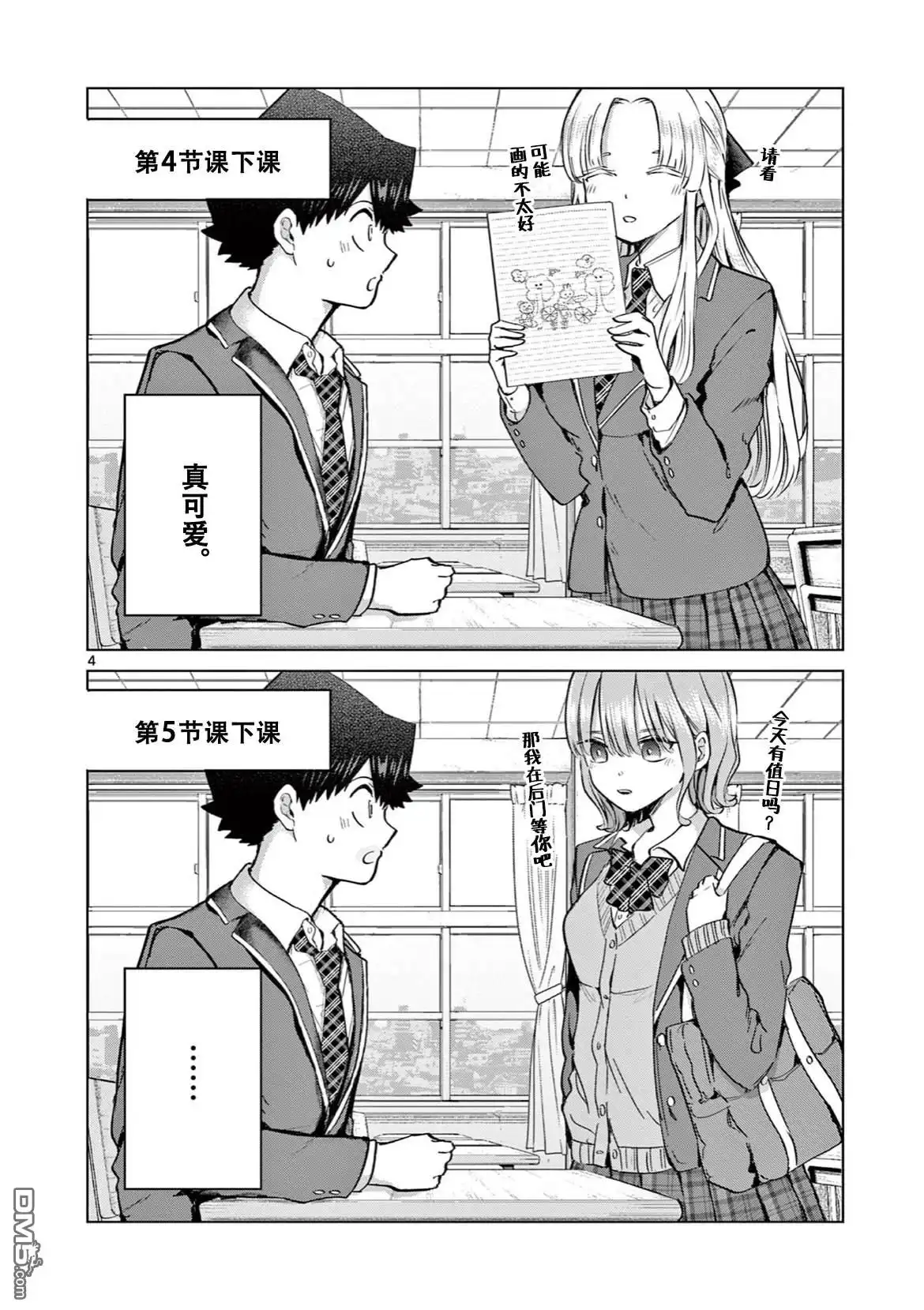 第4页