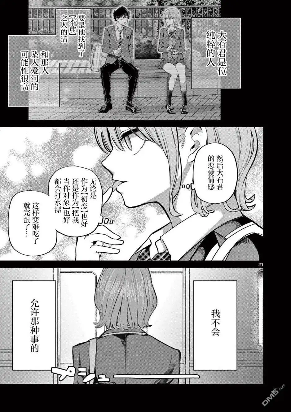 第19页