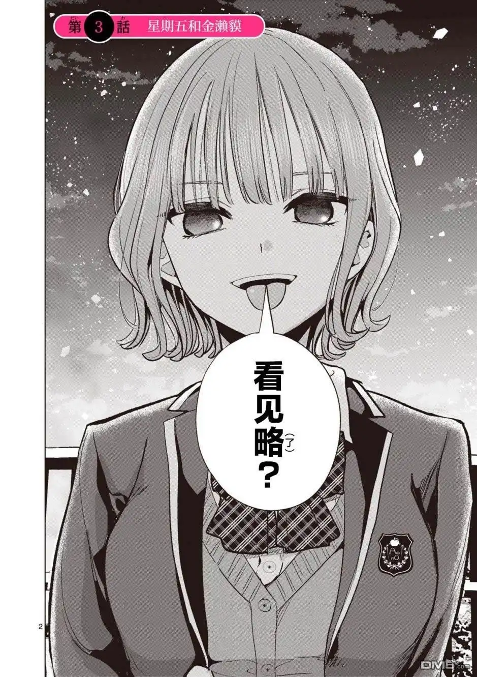 第2页