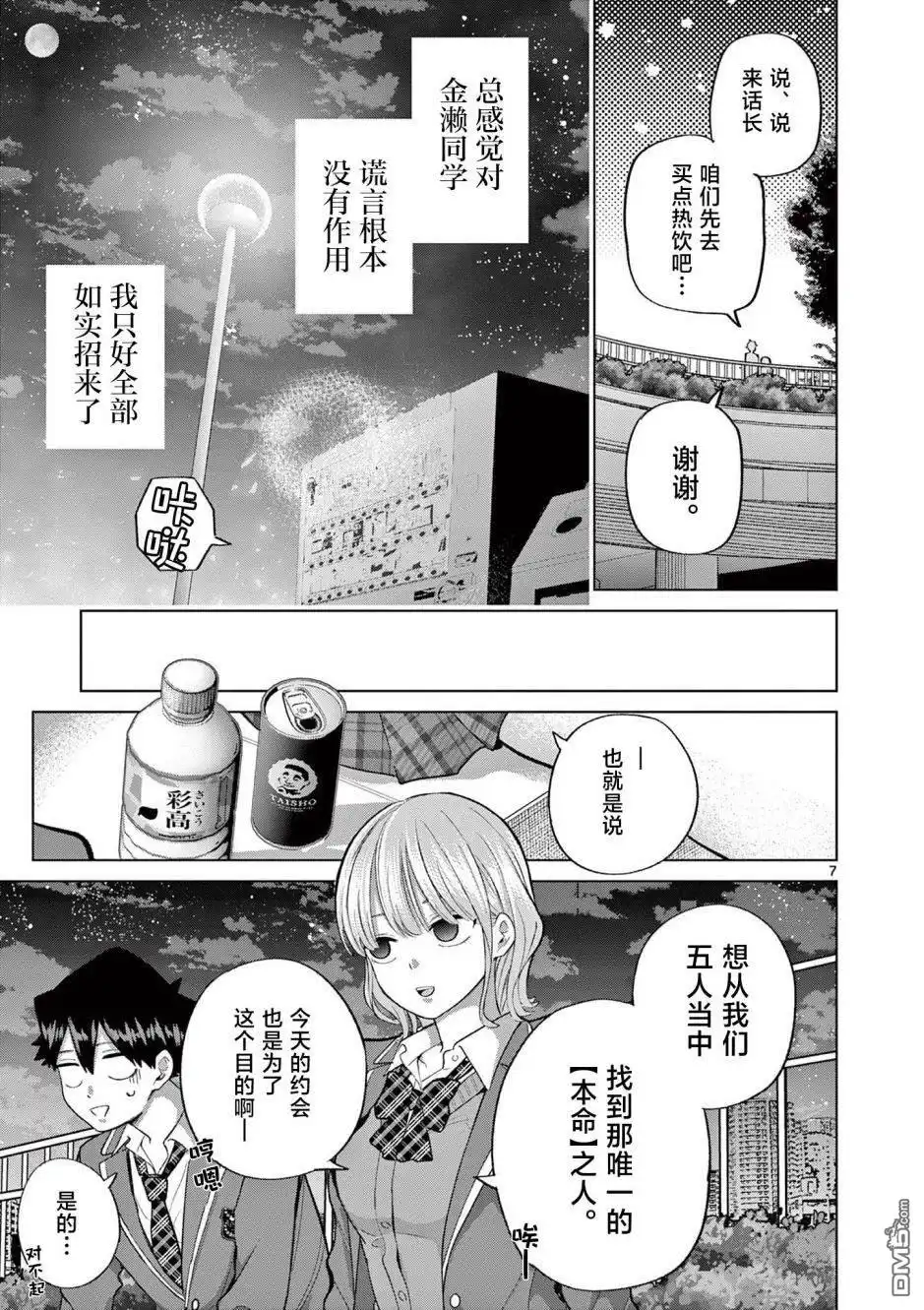 第7页