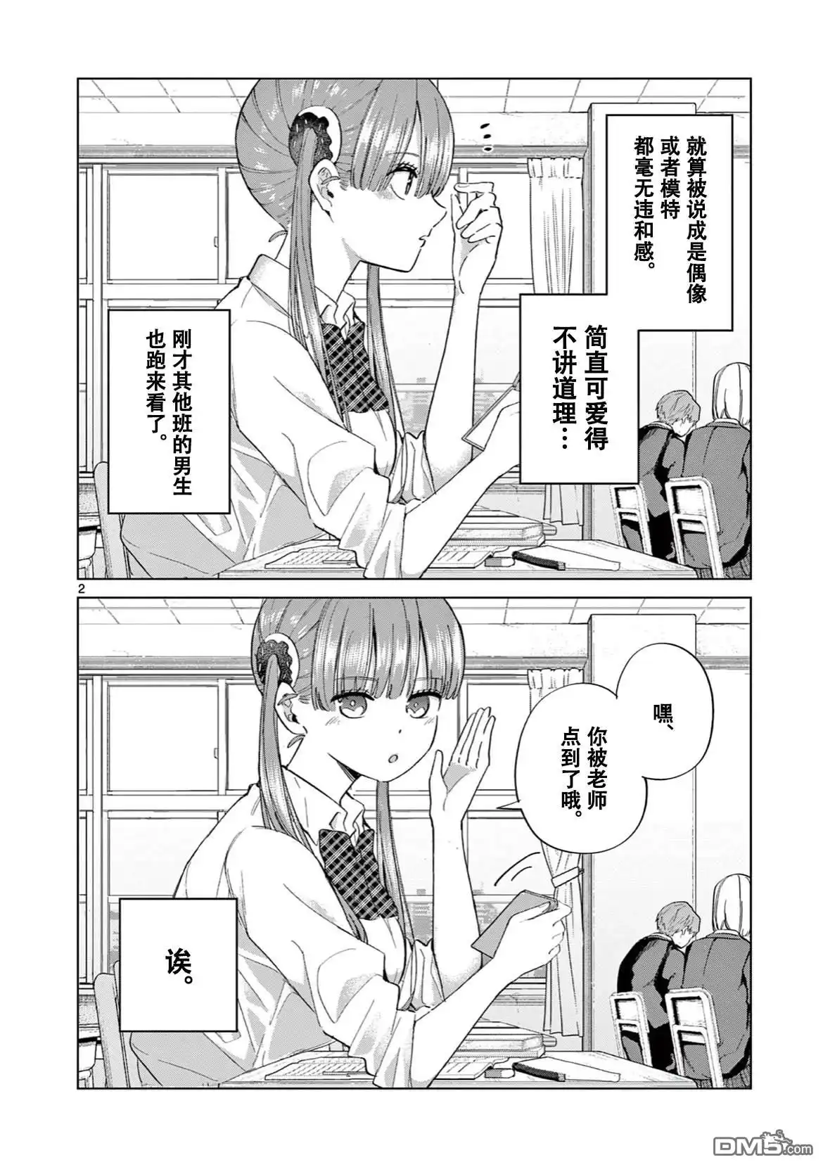 第2页