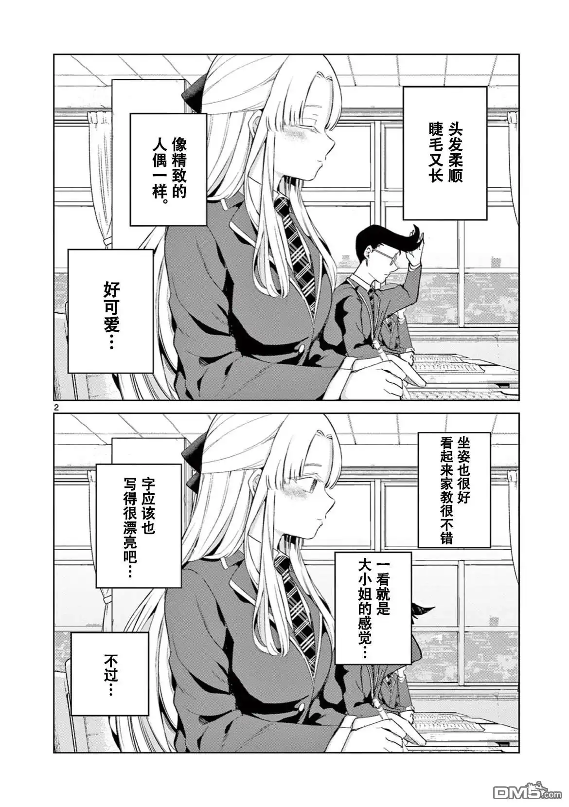 第2页