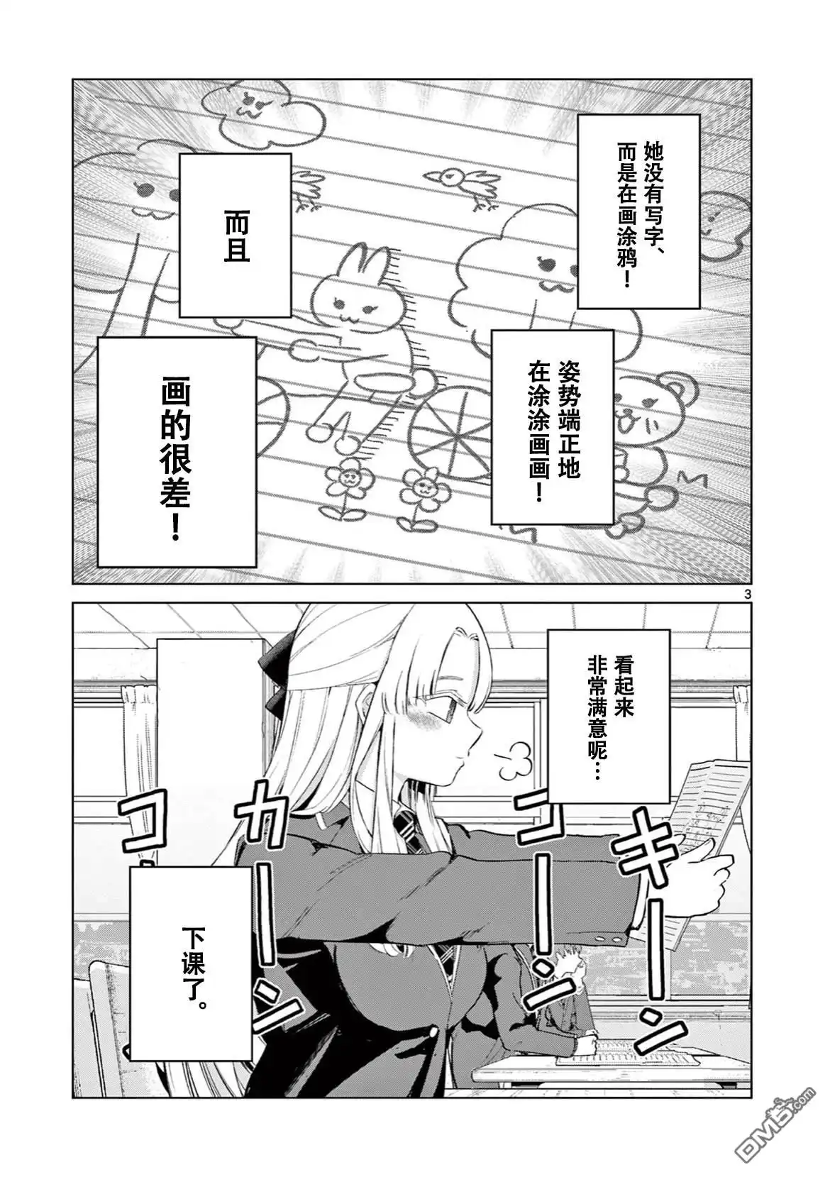 第3页