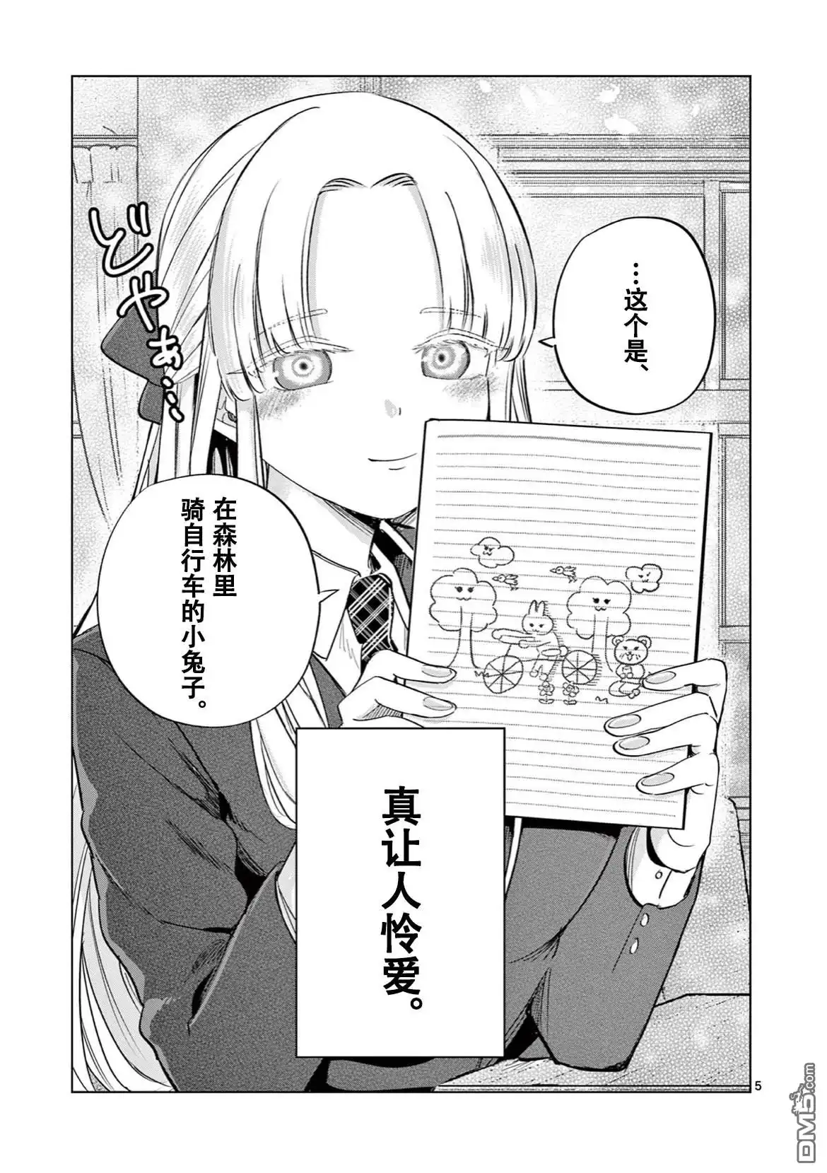 第5页