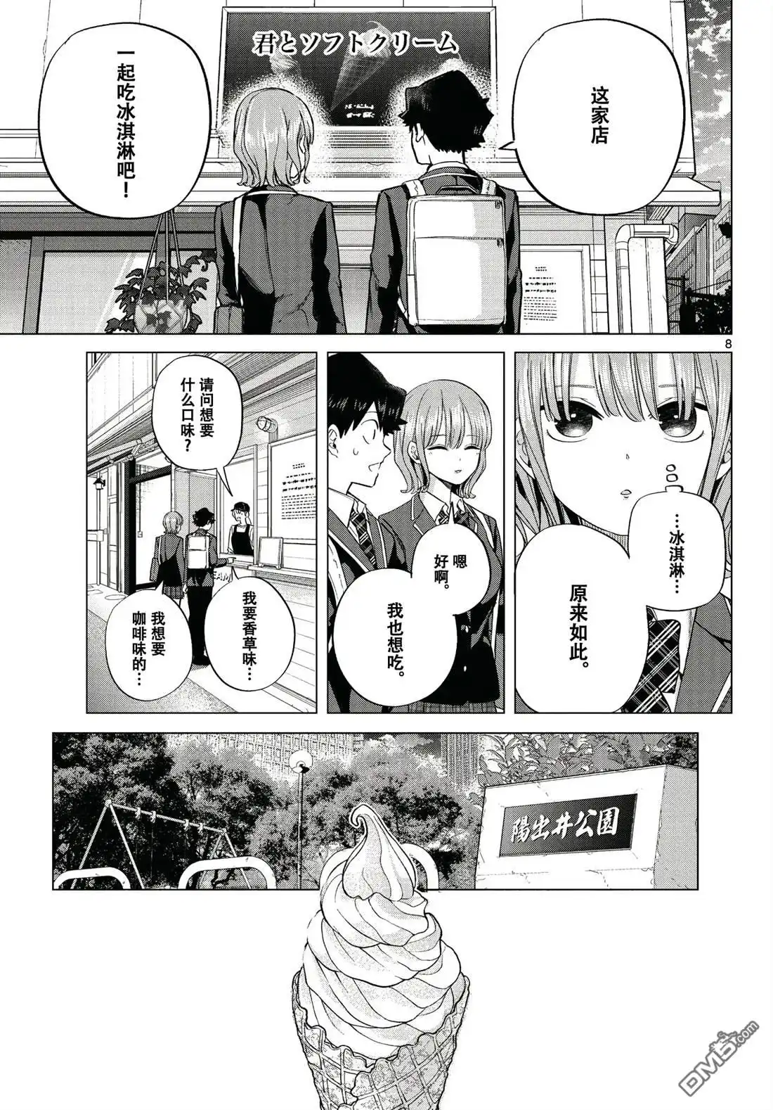 第8页