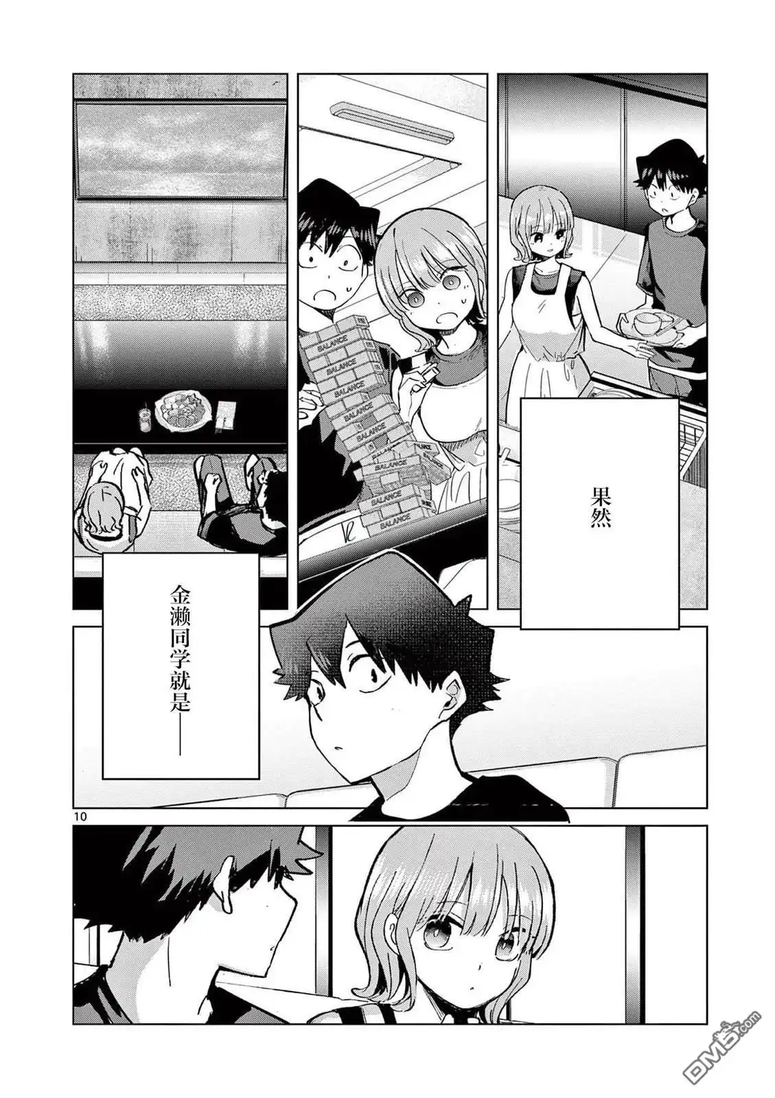 第10页