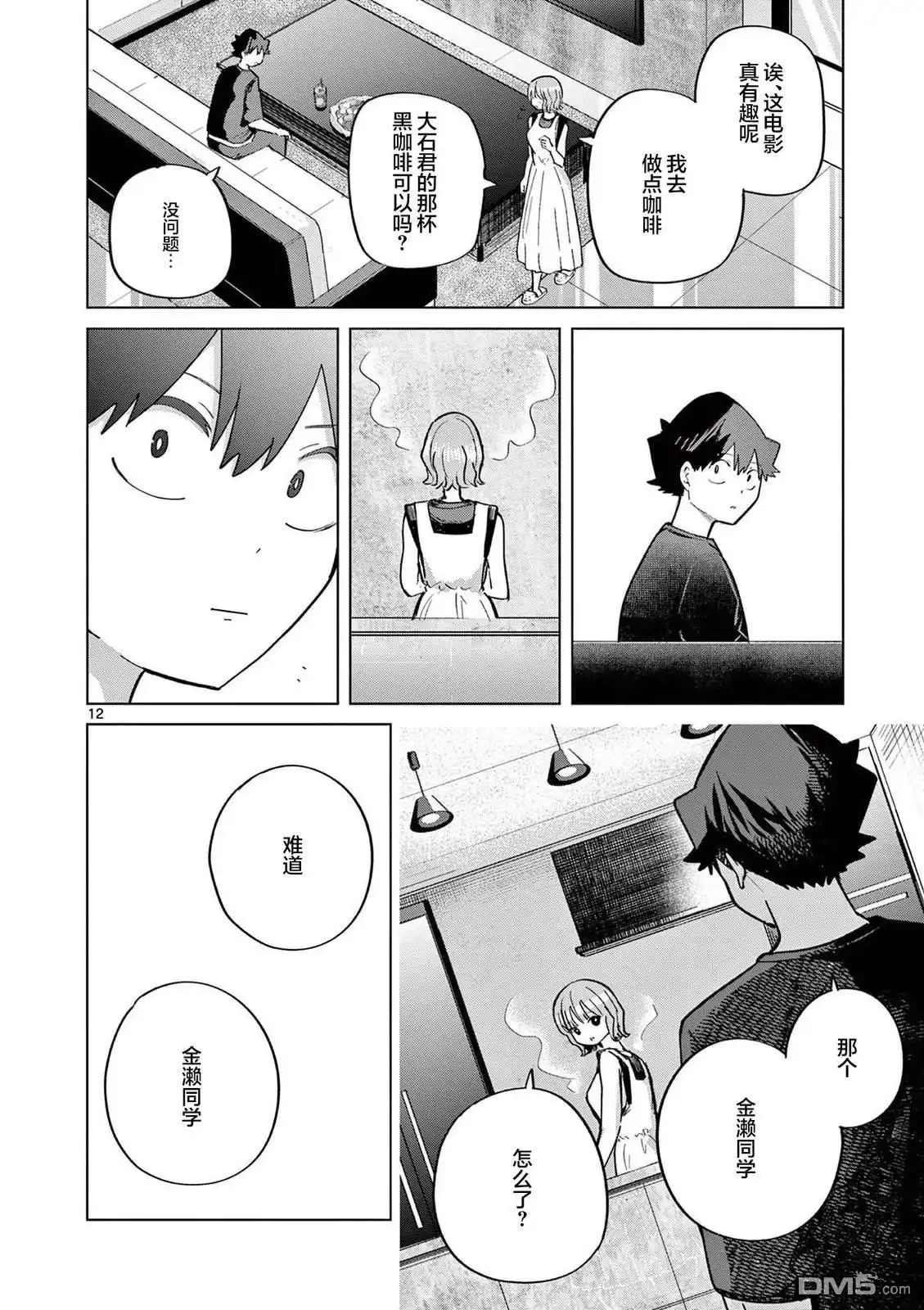 第12页
