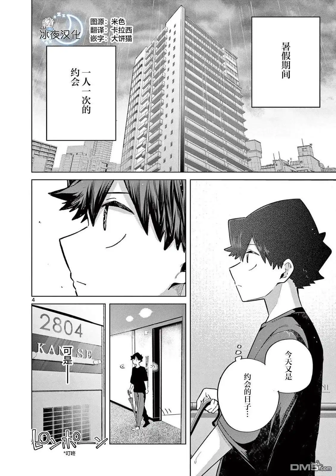第4页