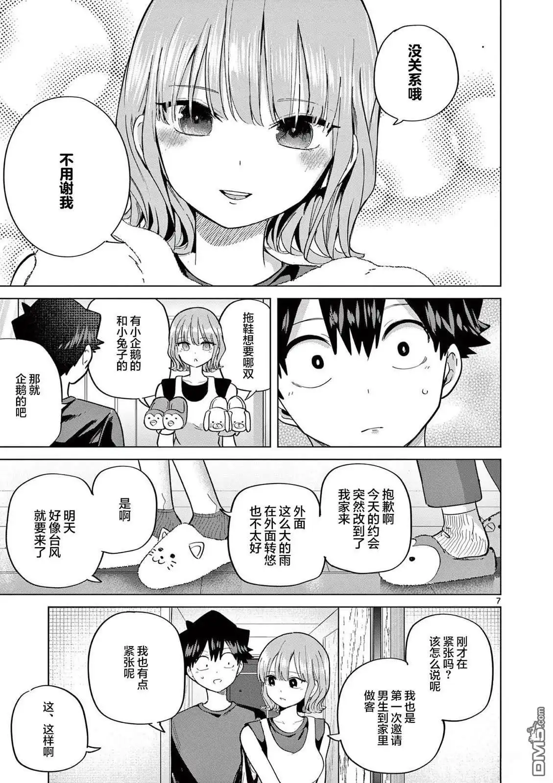 第7页