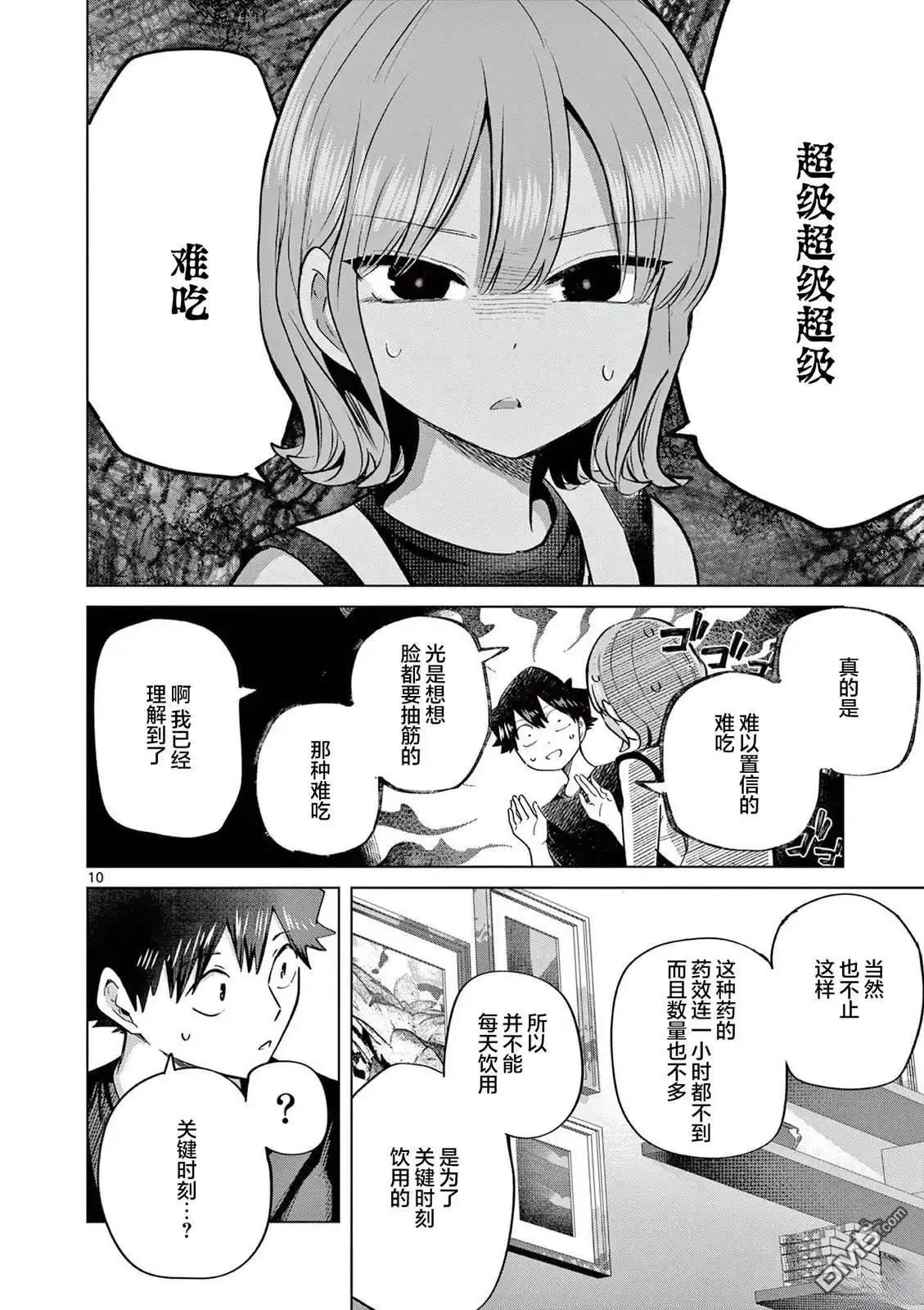 第10页